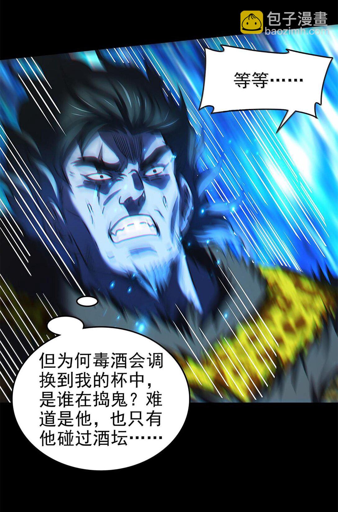 293 叛徒6
