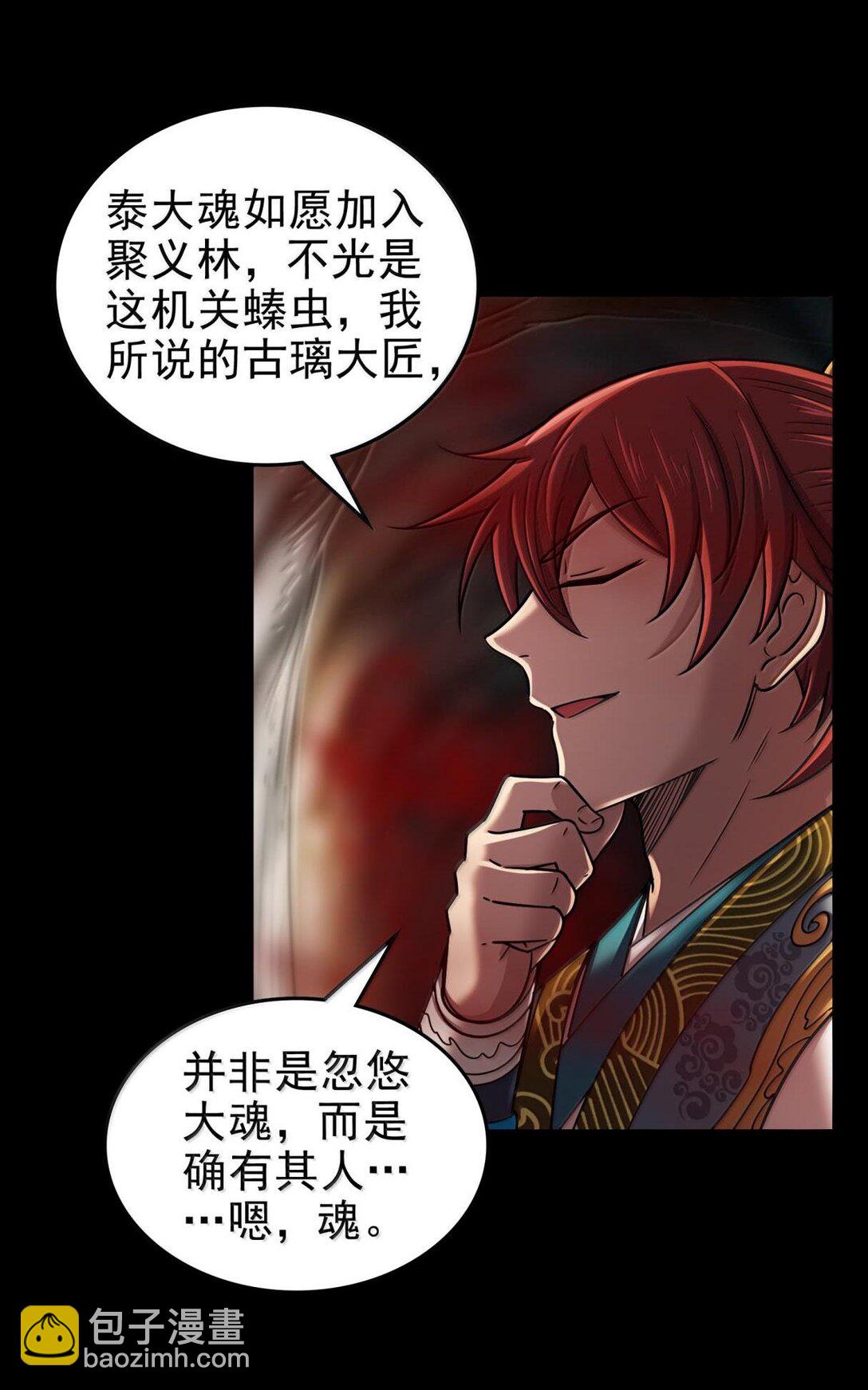 300 入伙17