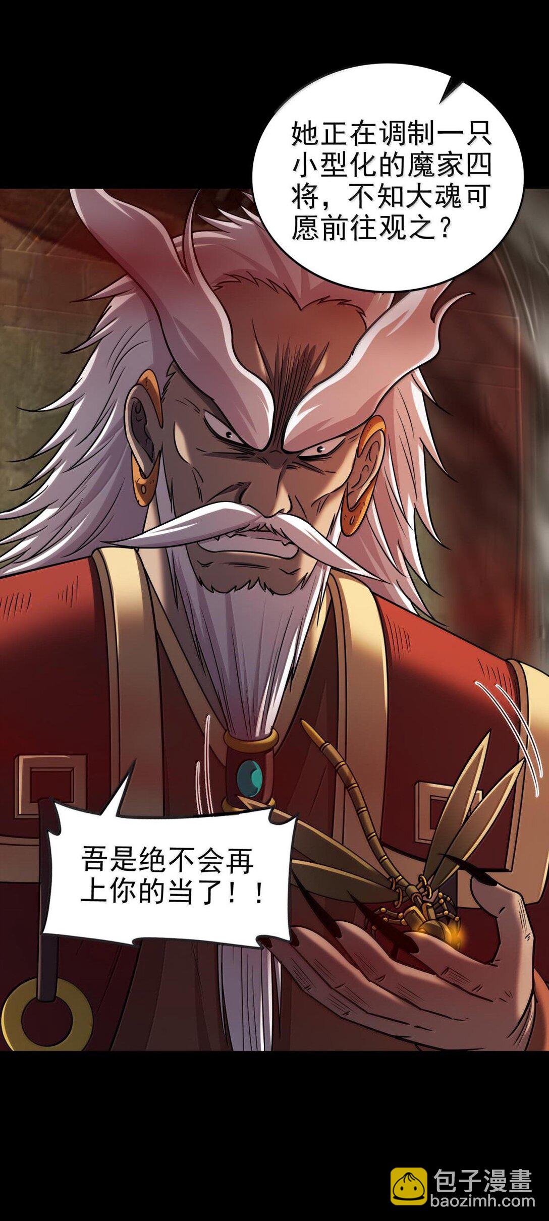 300 入伙18