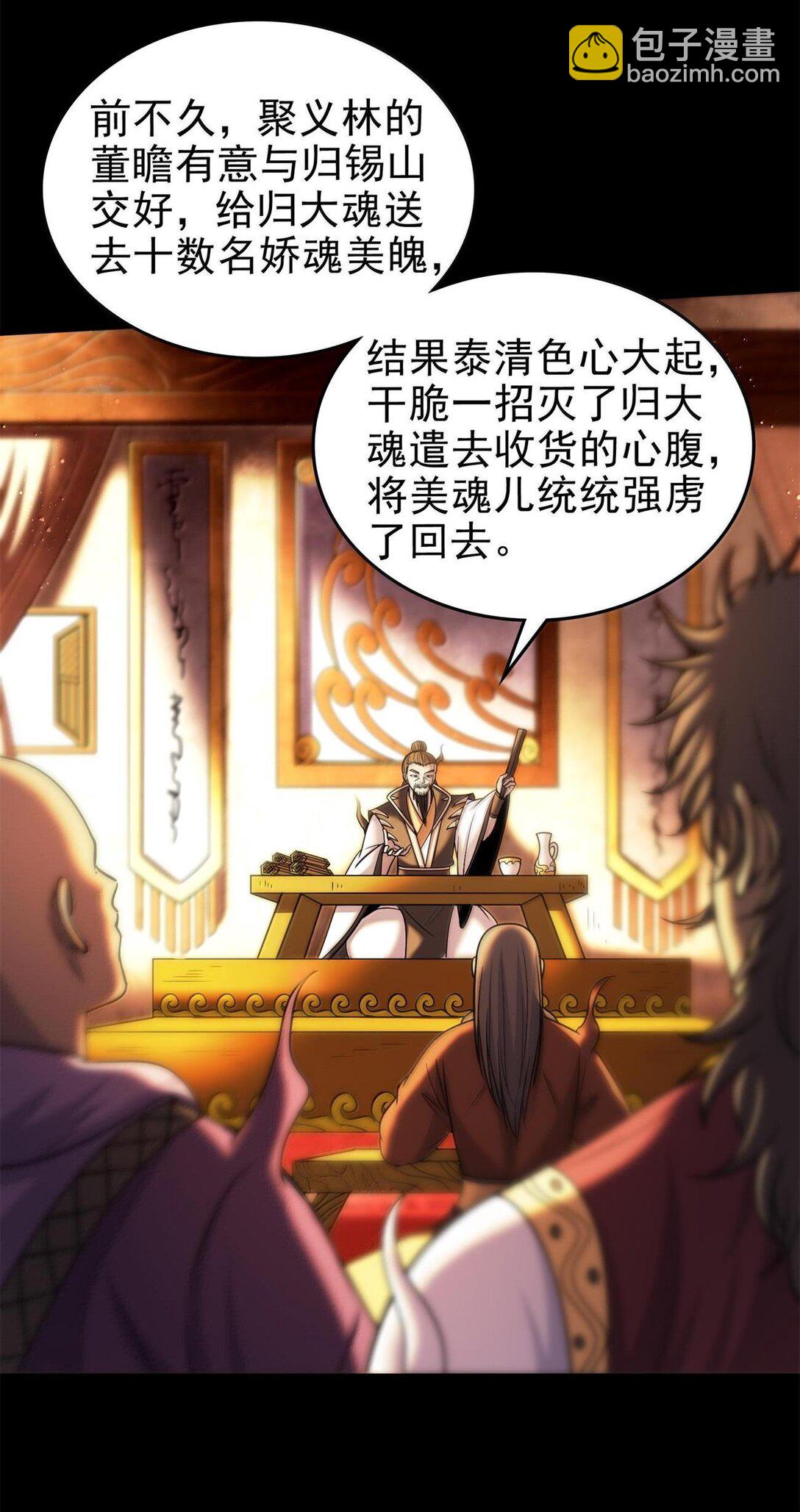 300 入伙2