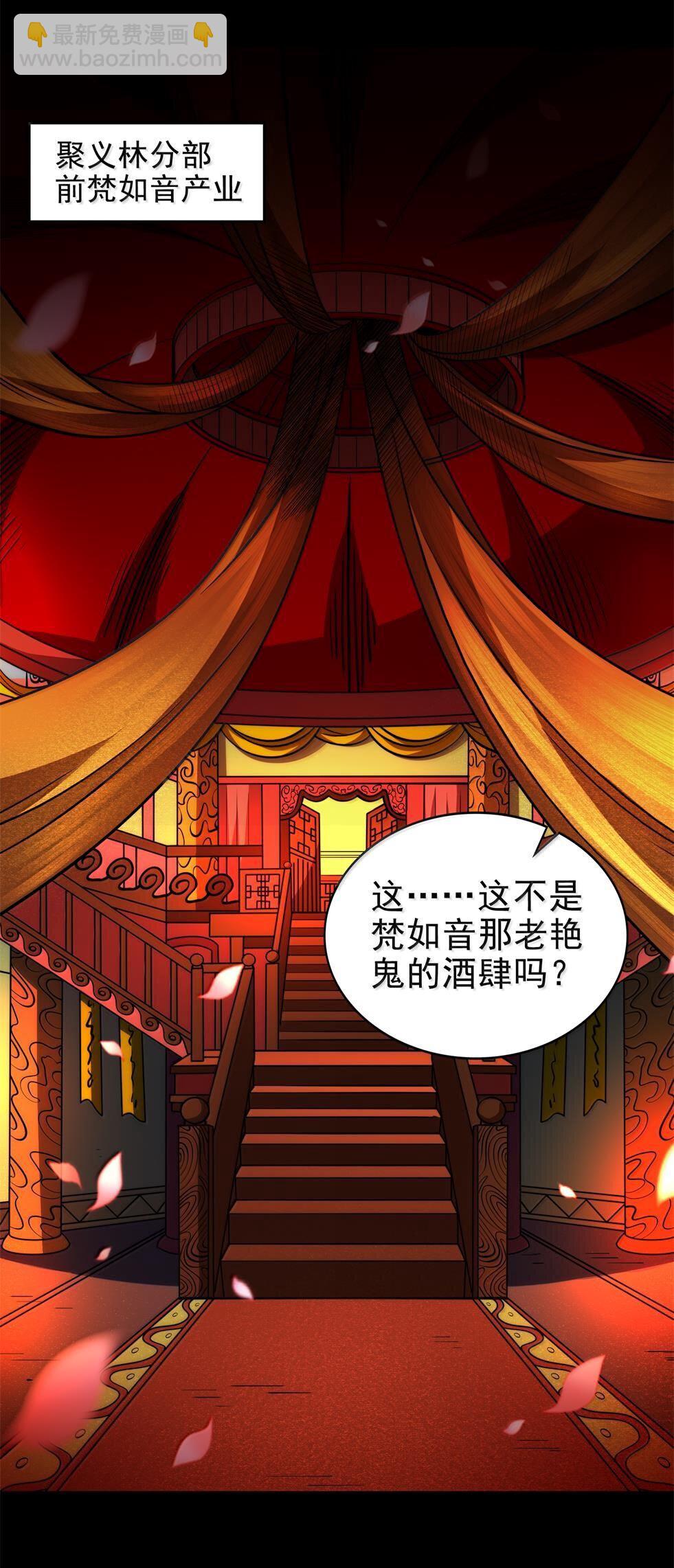 300 入伙20