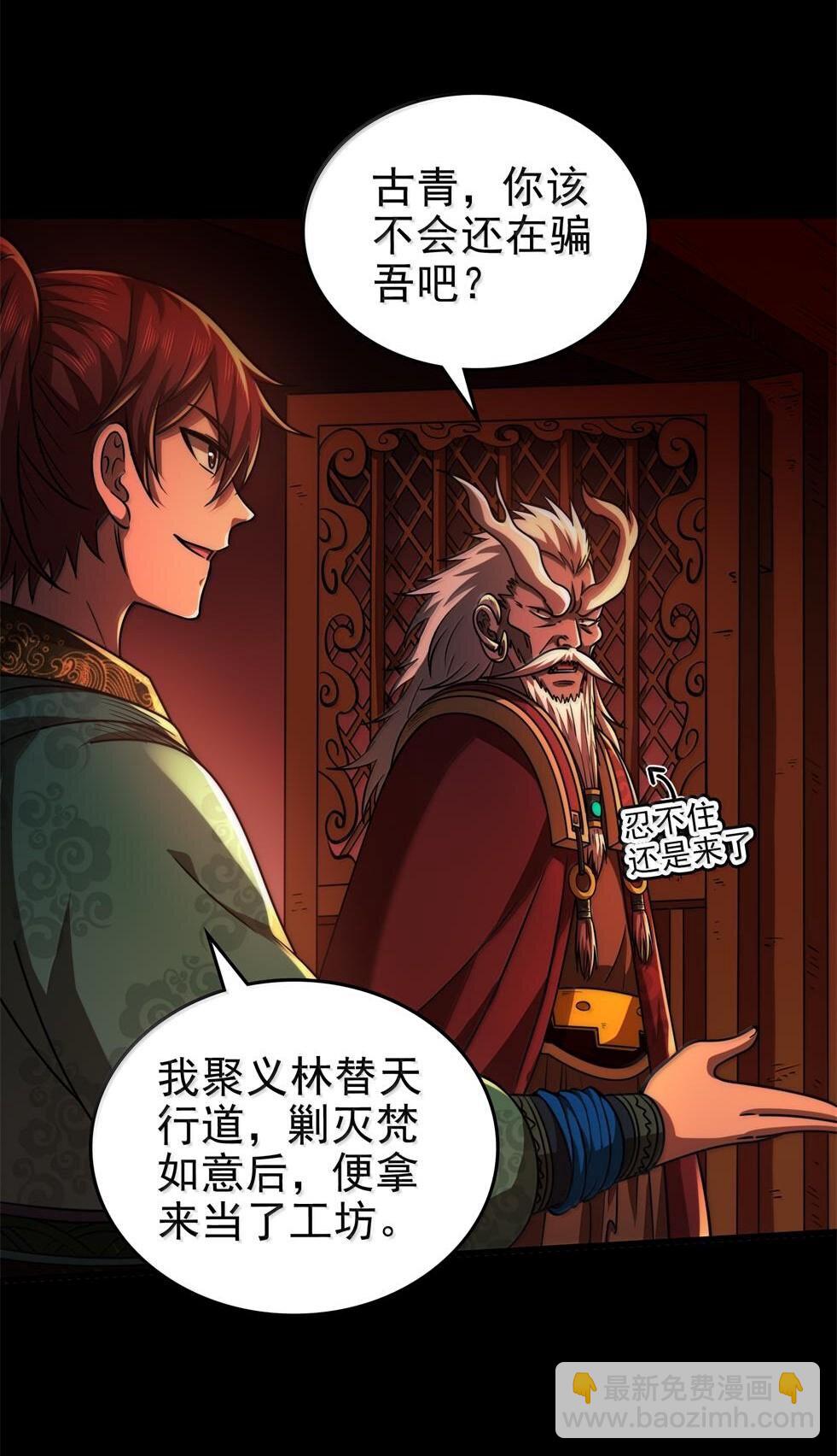 300 入伙21