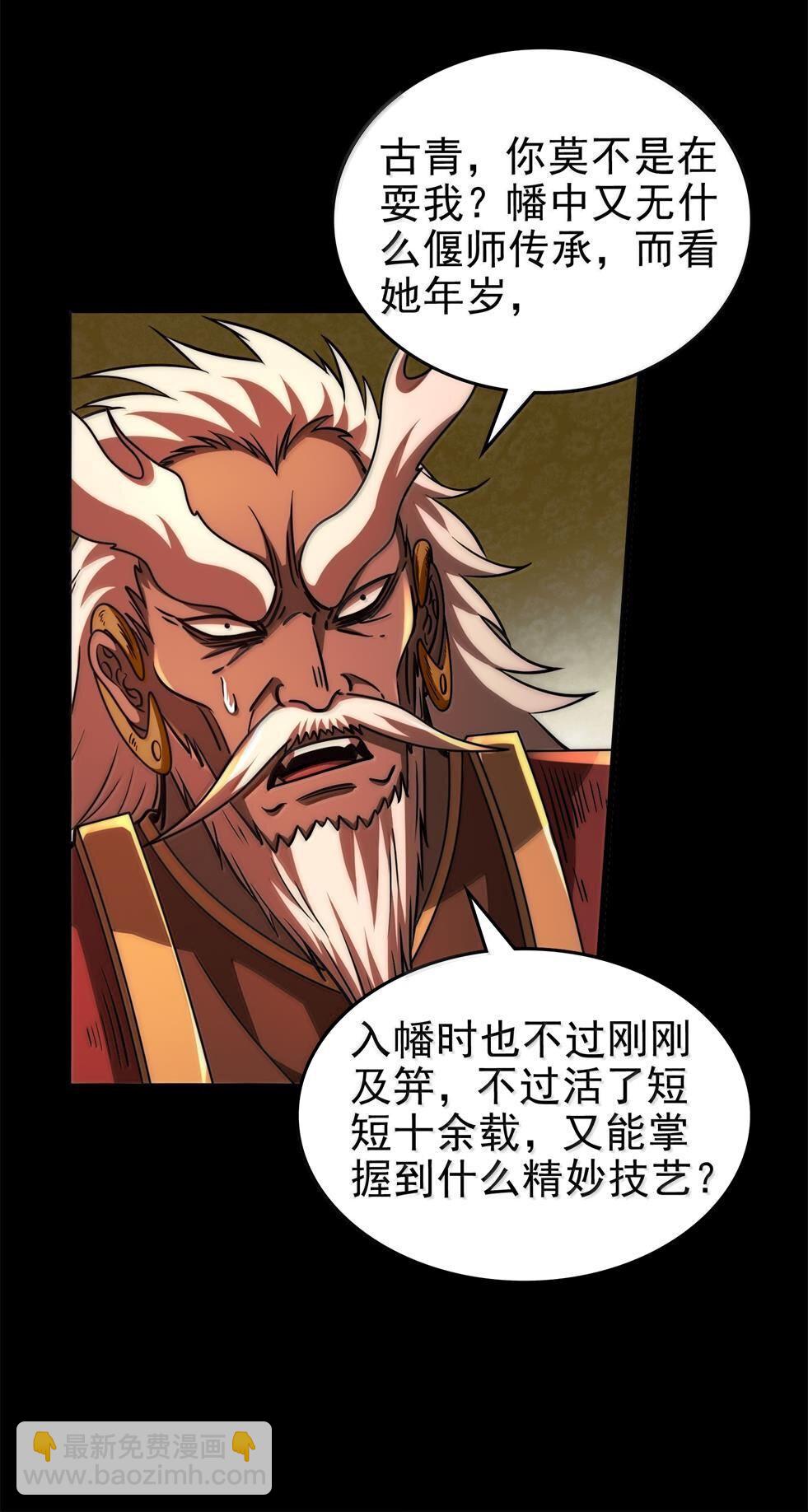 300 入伙23