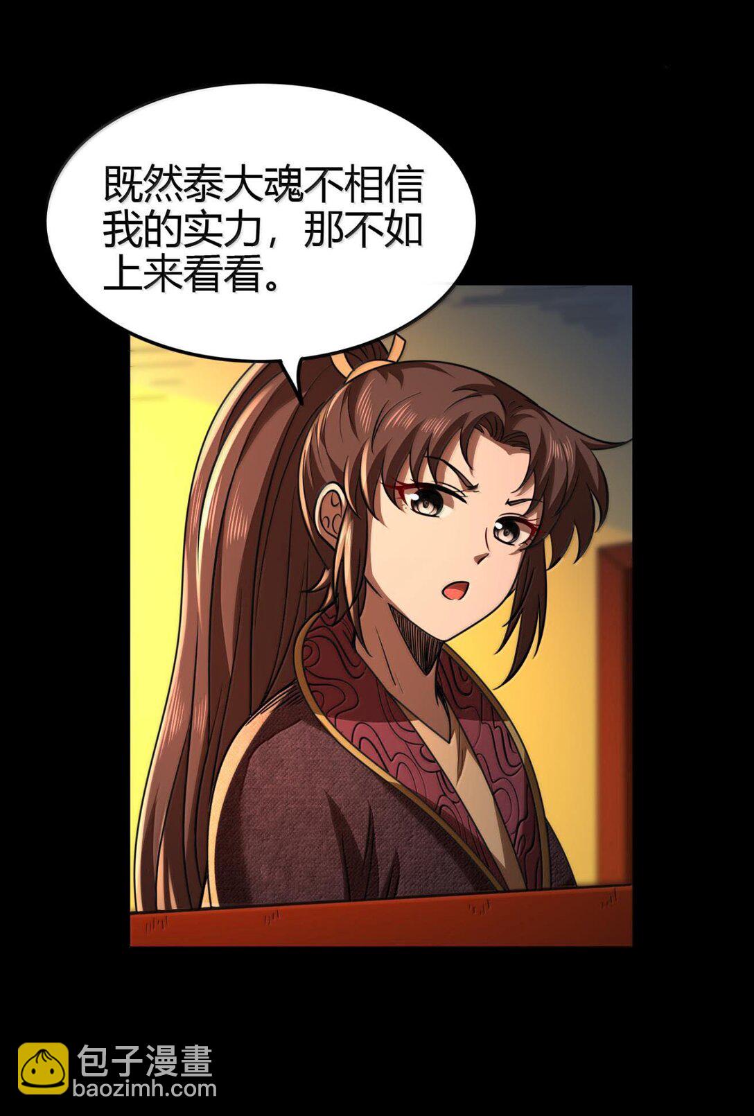 300 入伙24