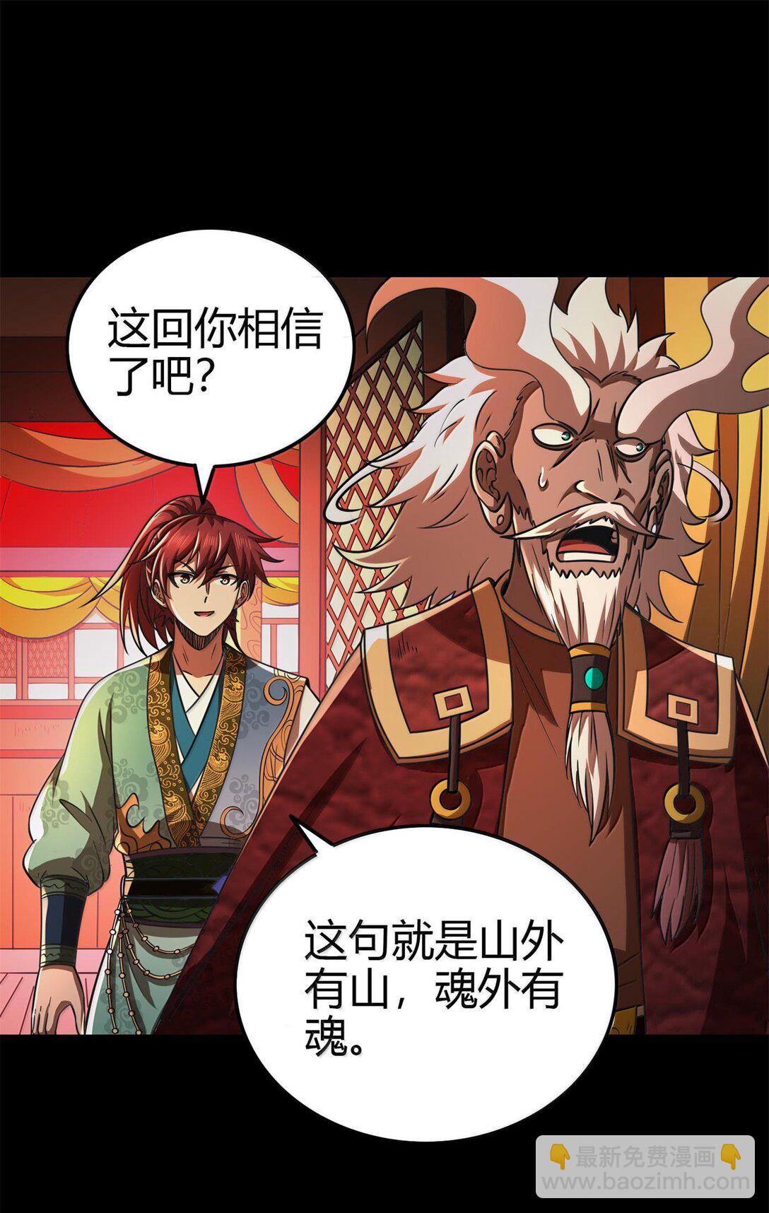 300 入伙28