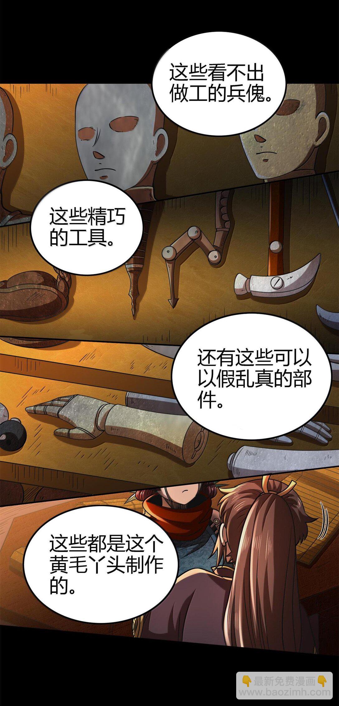300 入伙29