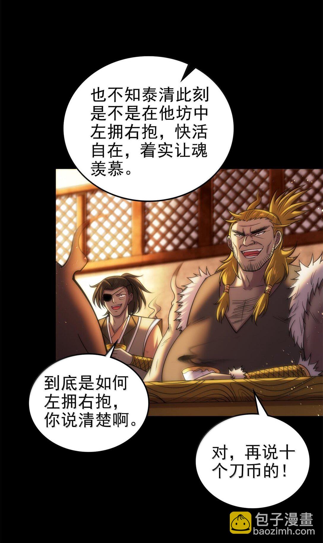 300 入伙3