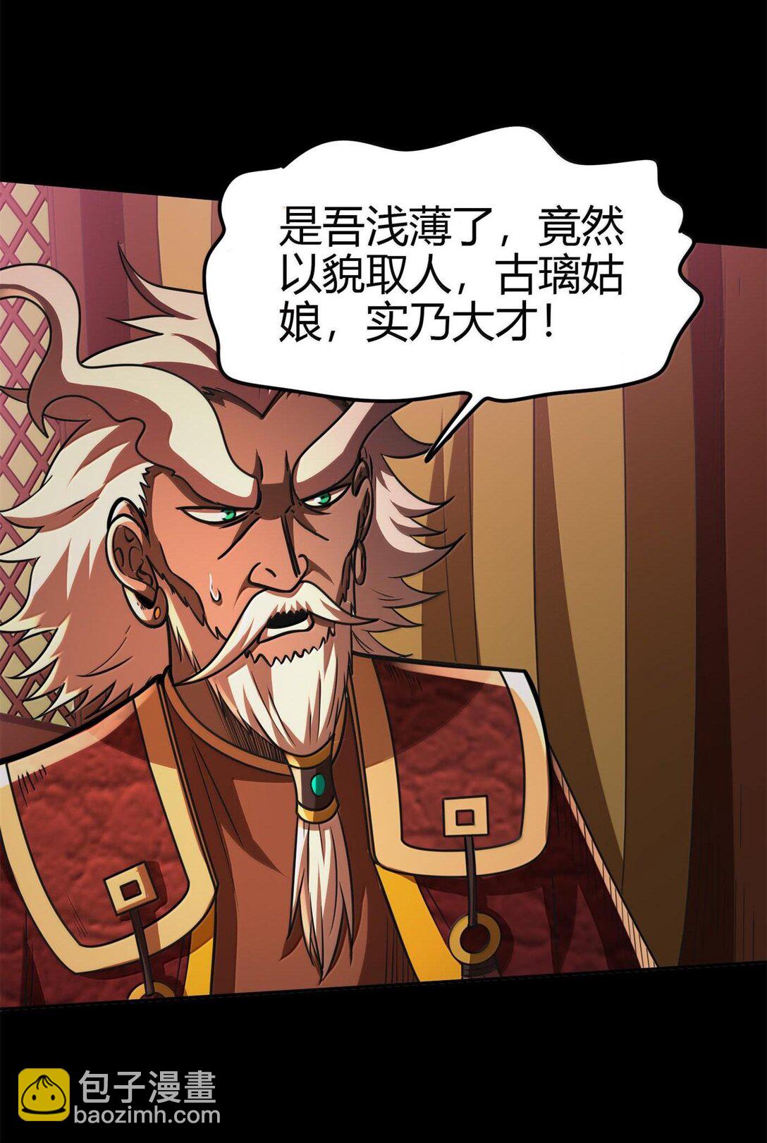 300 入伙30