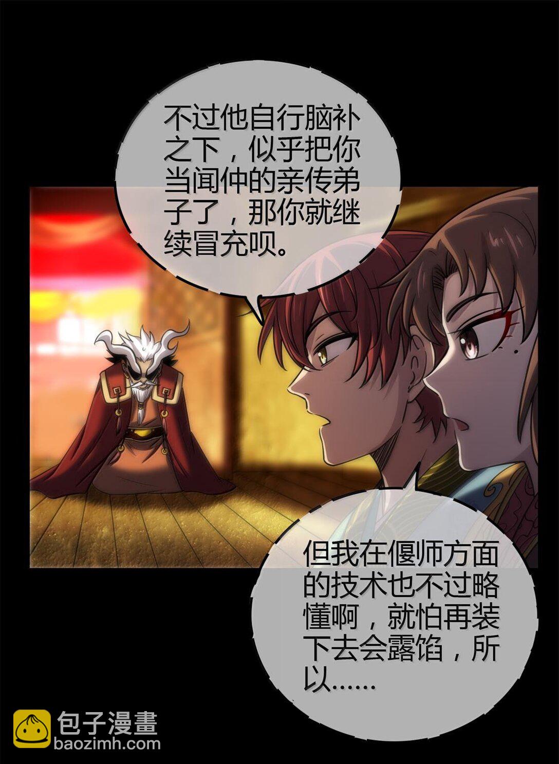 300 入伙37