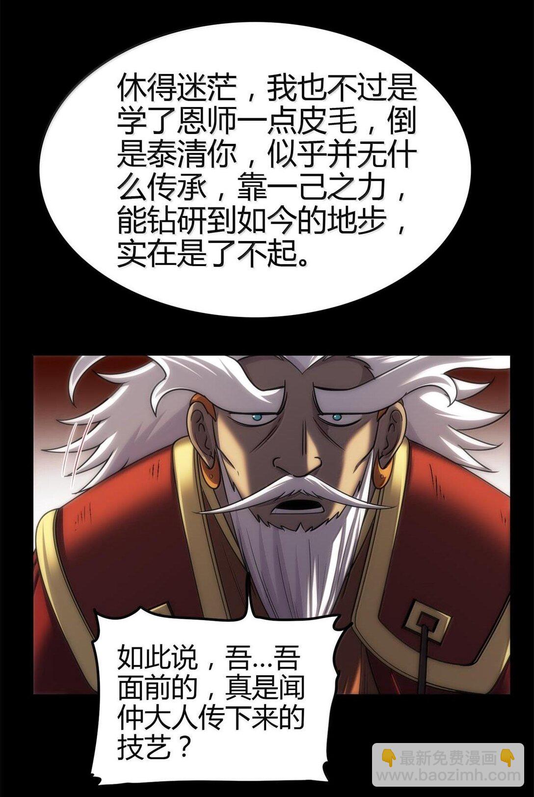 300 入伙38