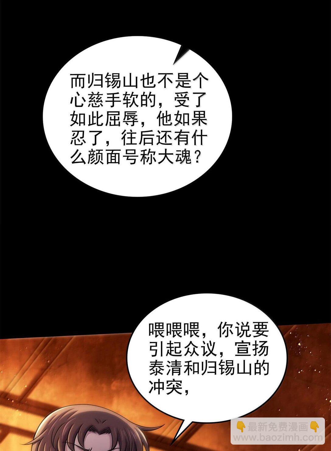 300 入伙4