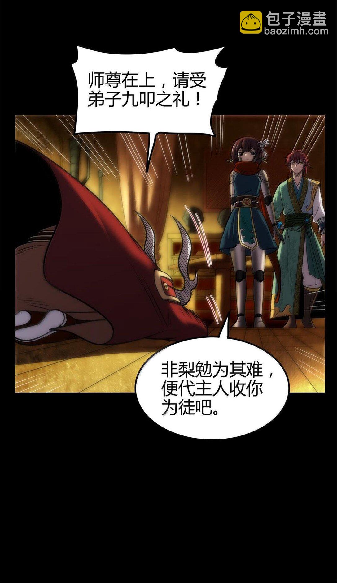 300 入伙42