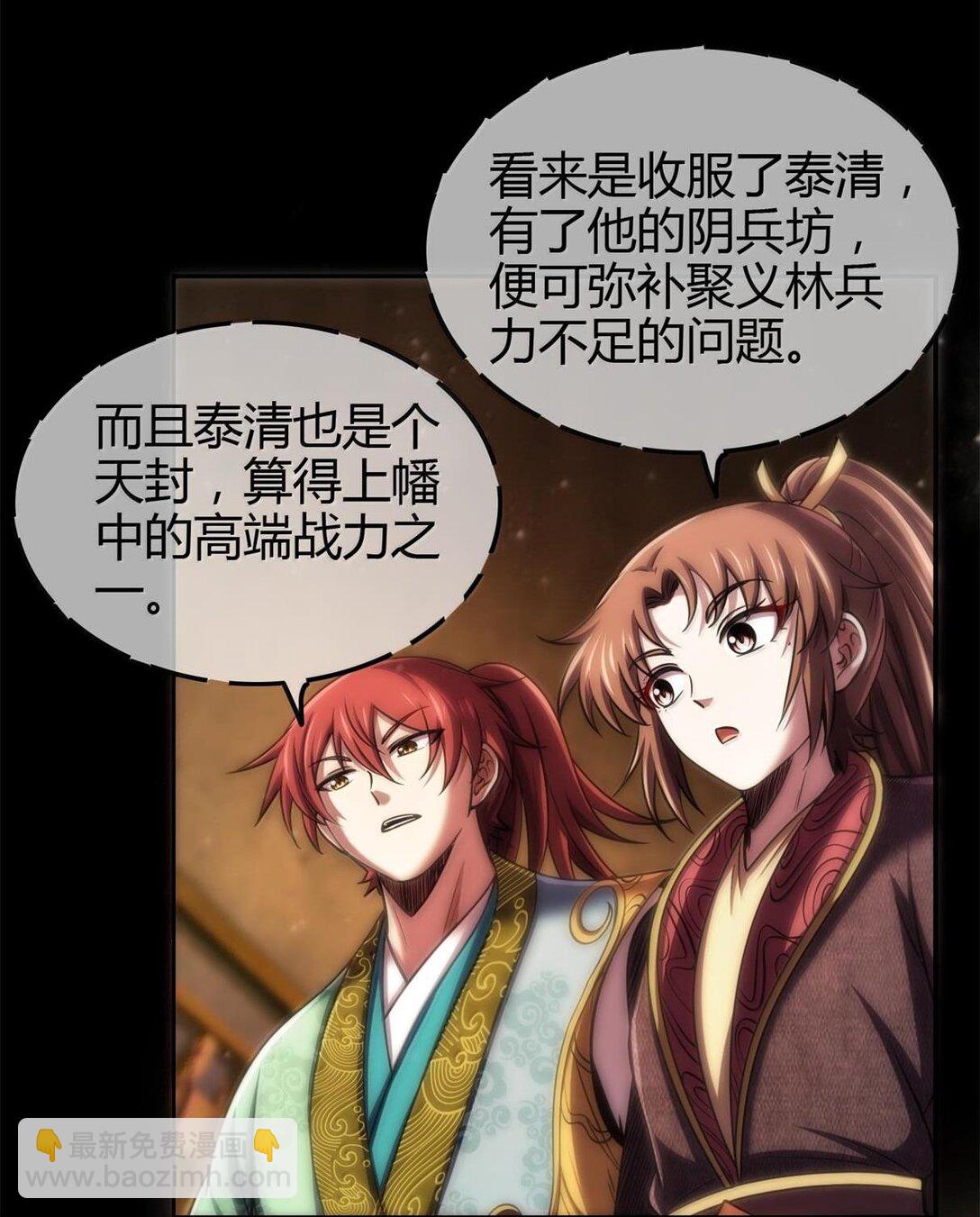 300 入伙44