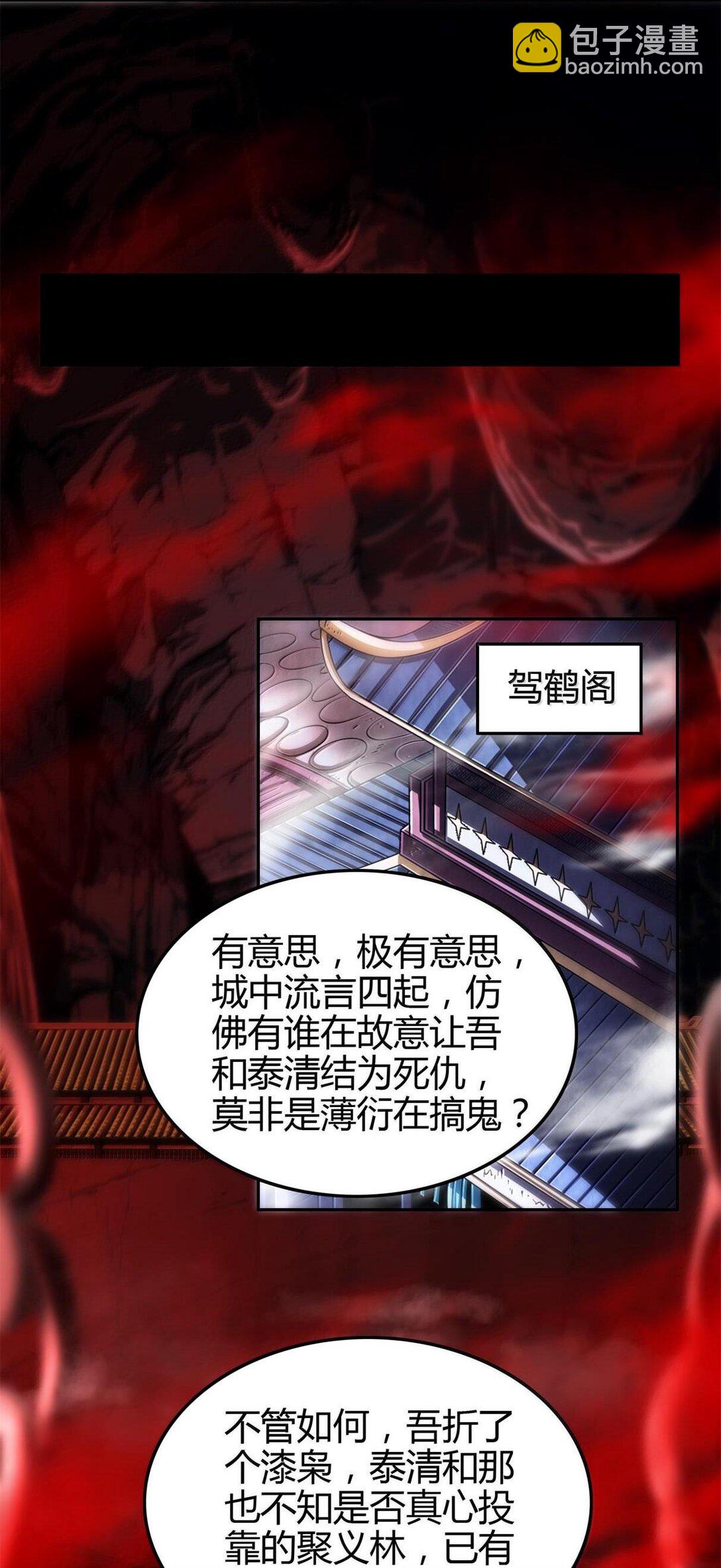 300 入伙46