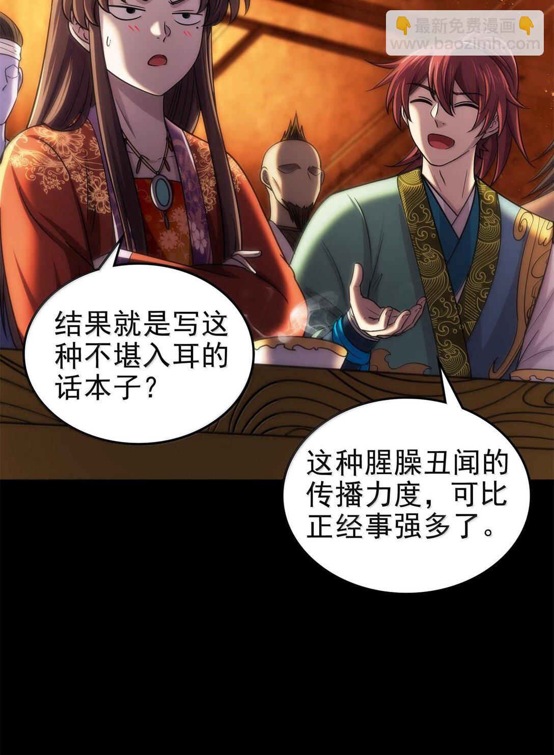 300 入伙5