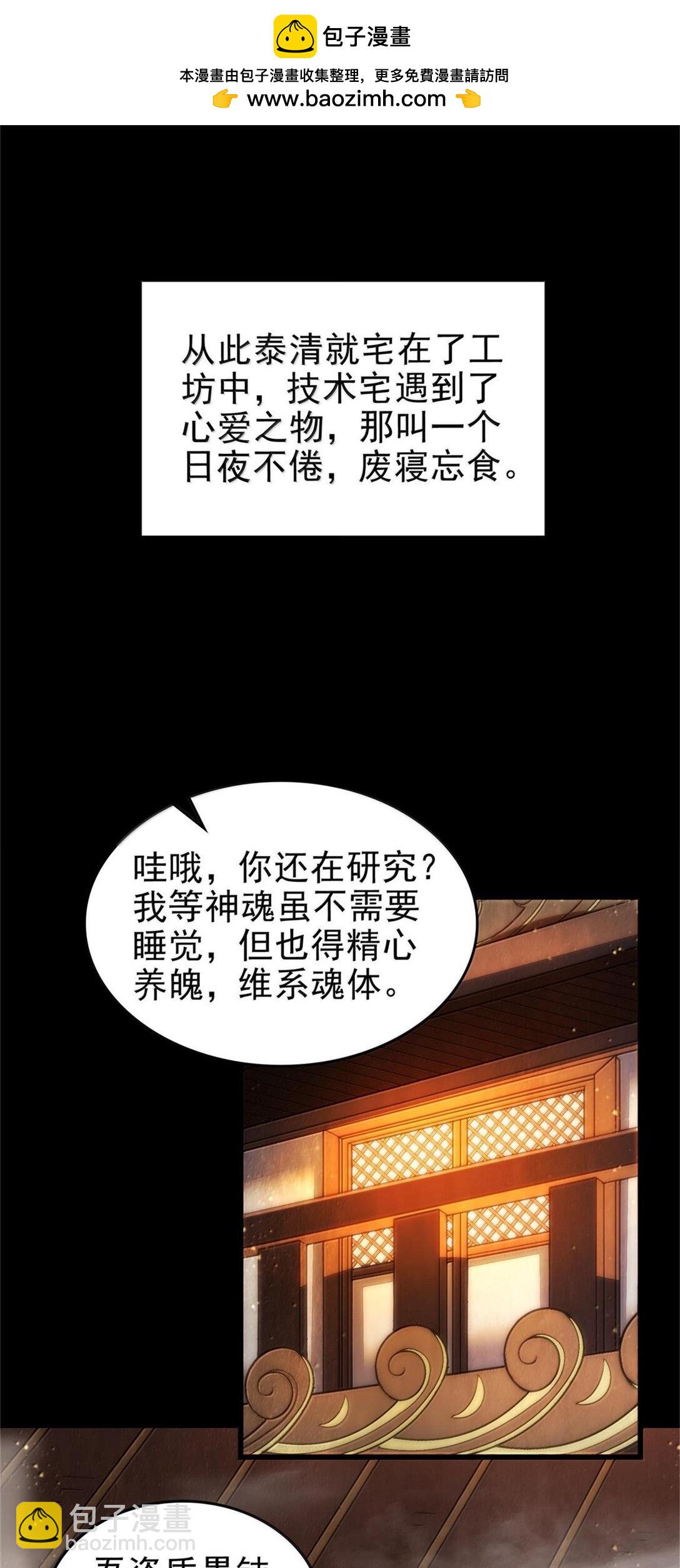 301 归锡山的目的1