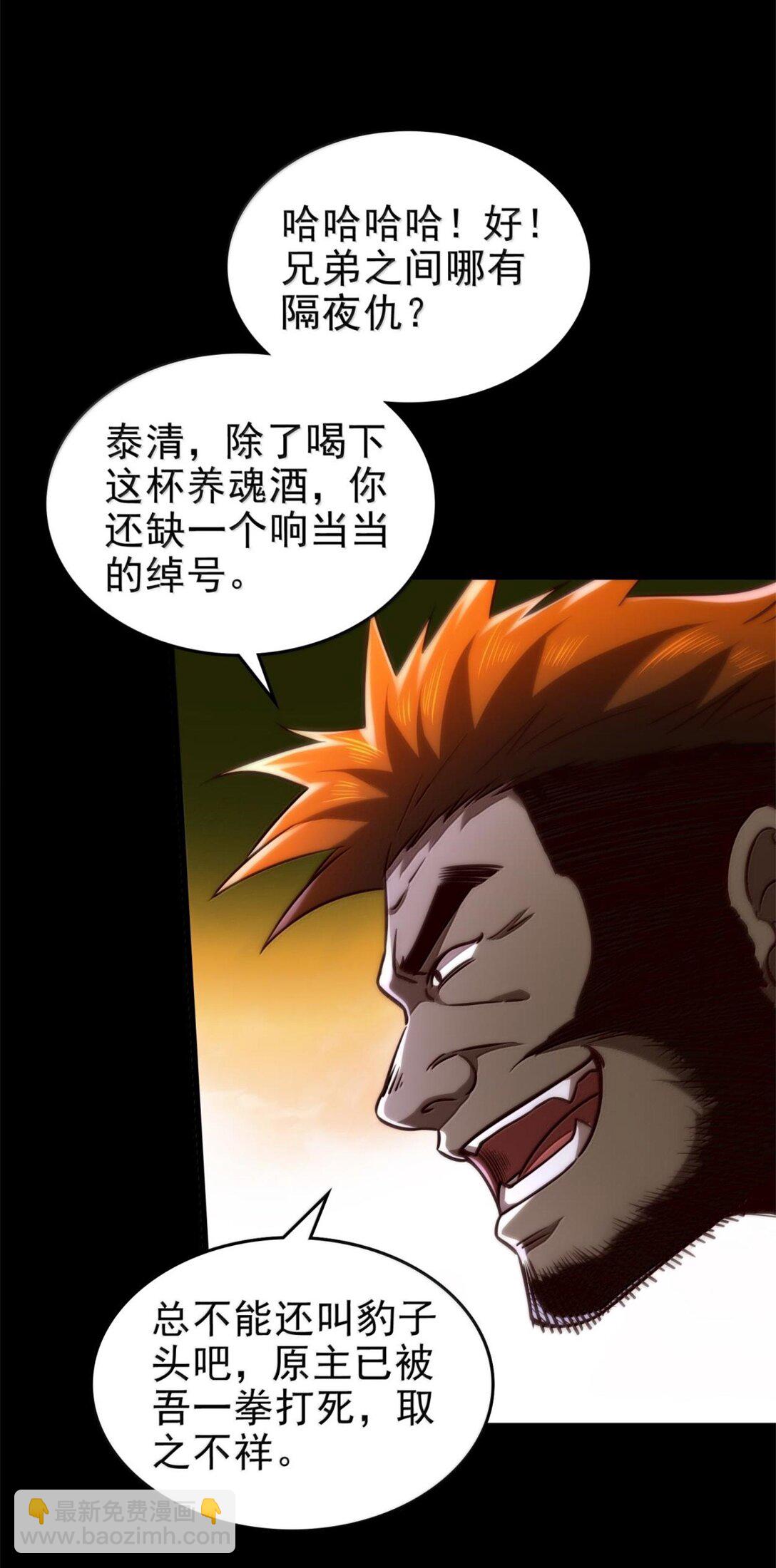 301 归锡山的目的10