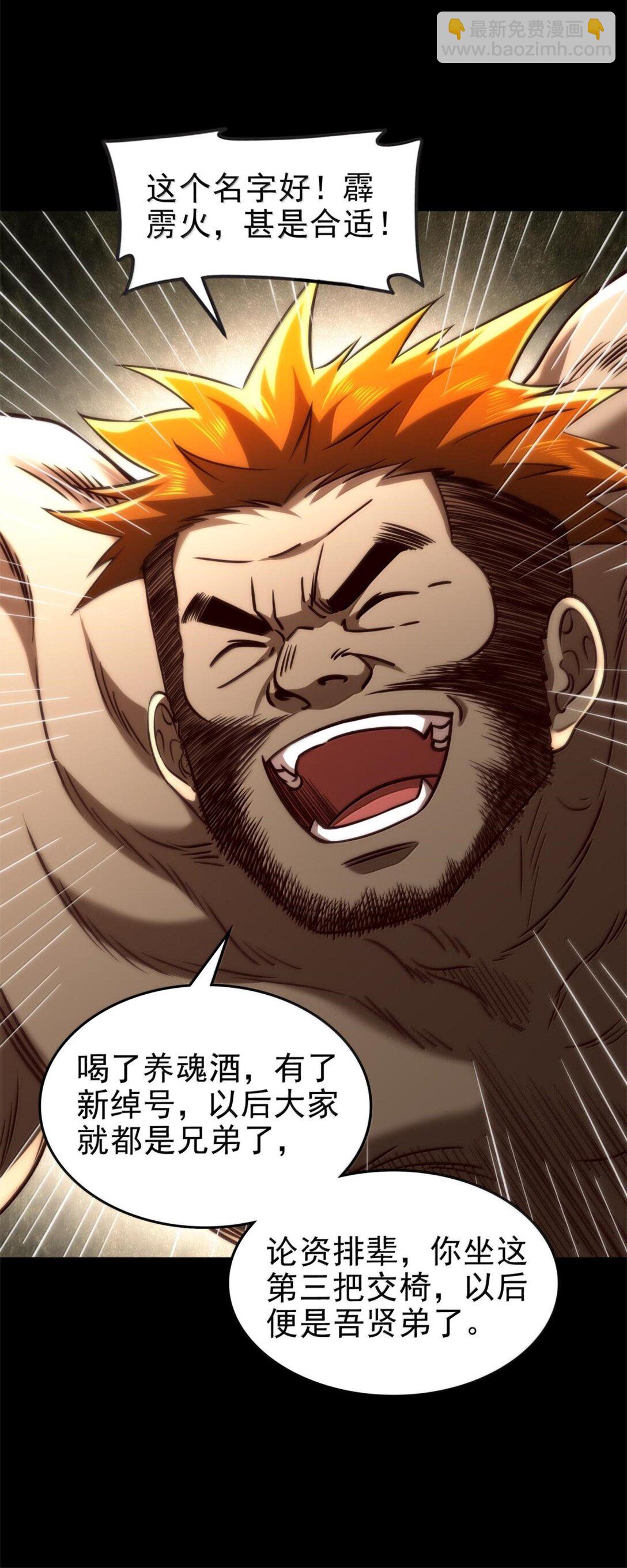 301 归锡山的目的12