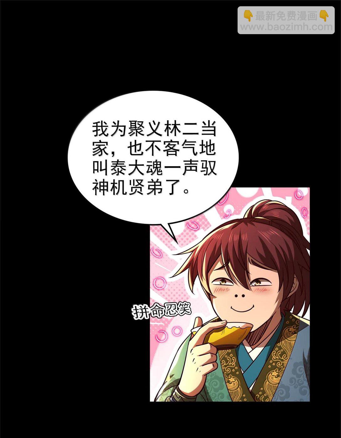 301 归锡山的目的13