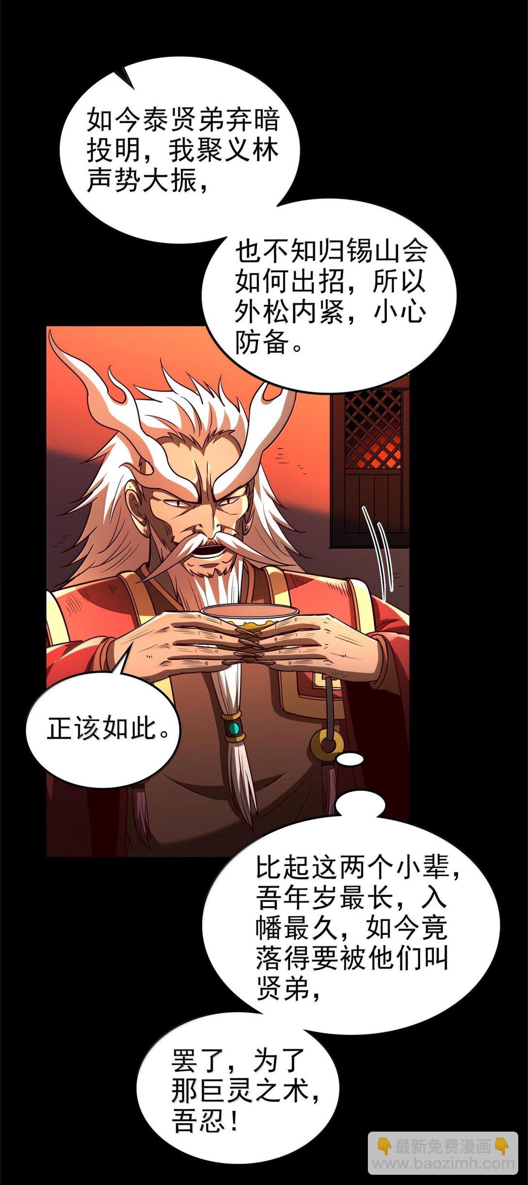 301 归锡山的目的14