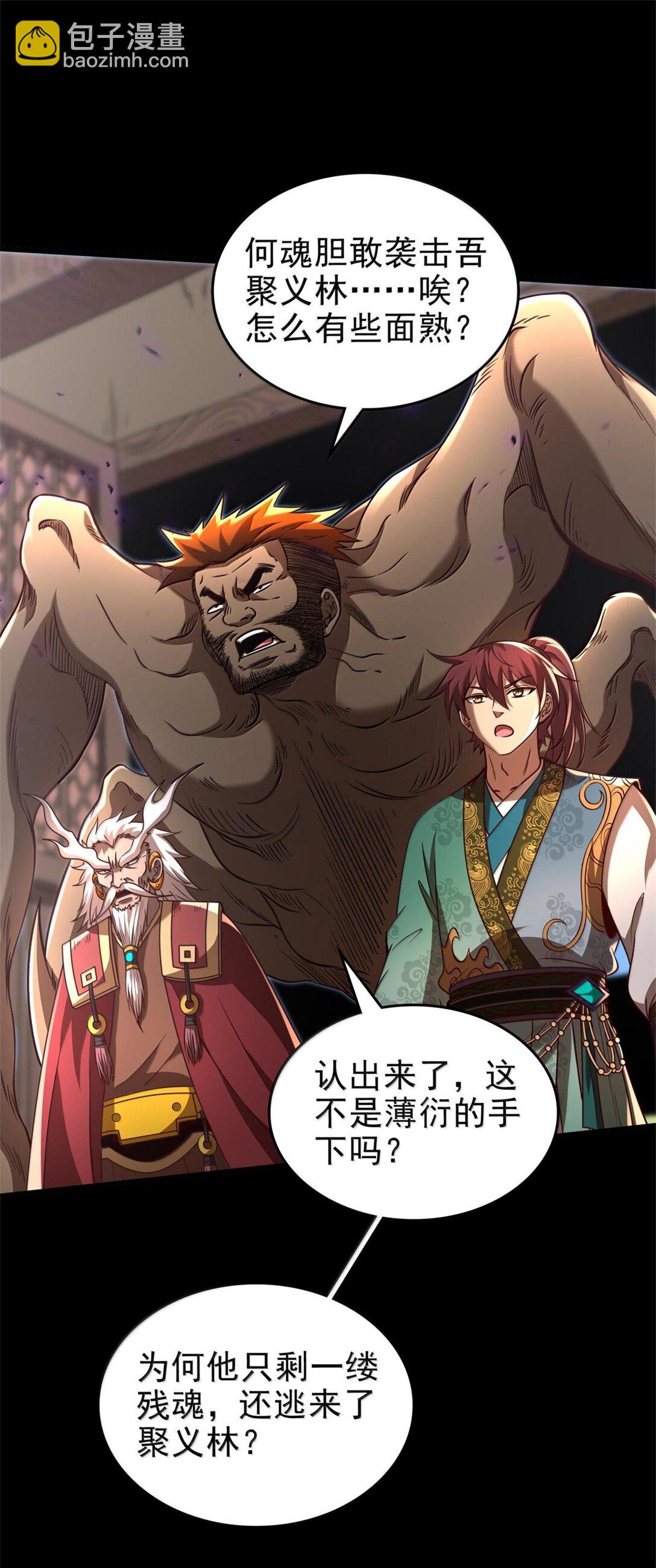 301 归锡山的目的17