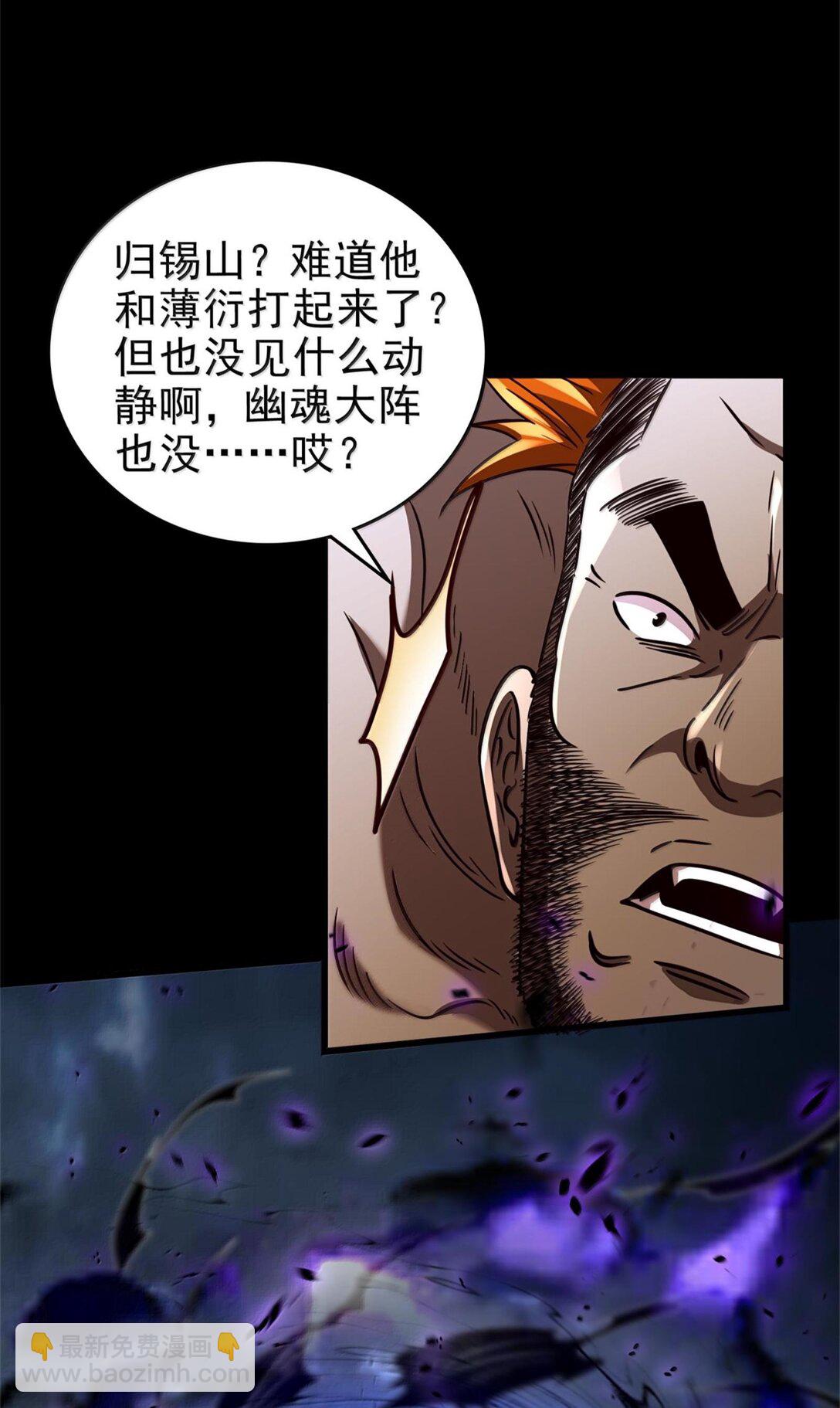 301 归锡山的目的19