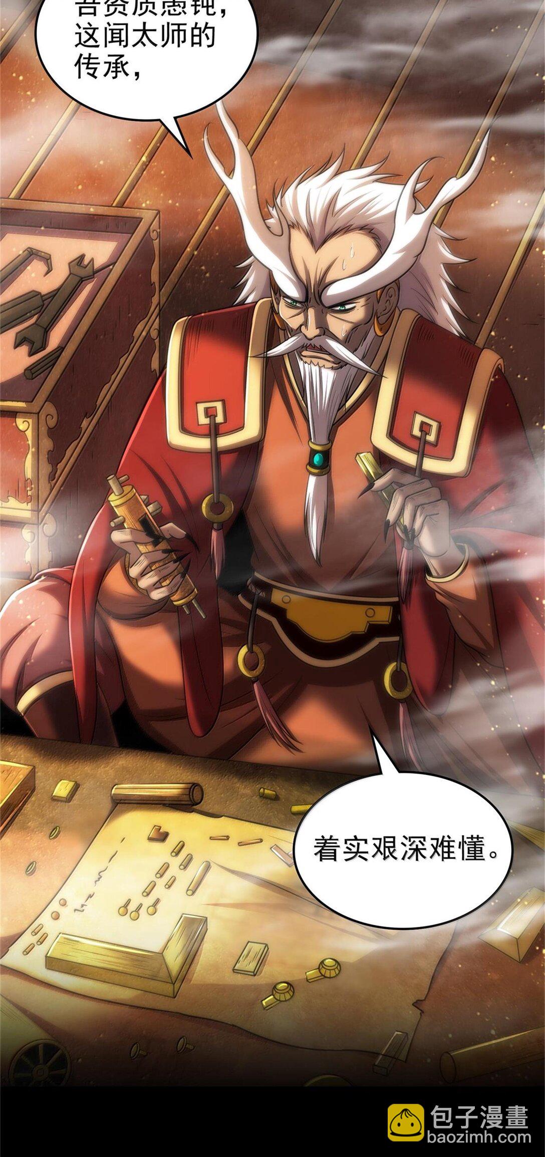 301 归锡山的目的2