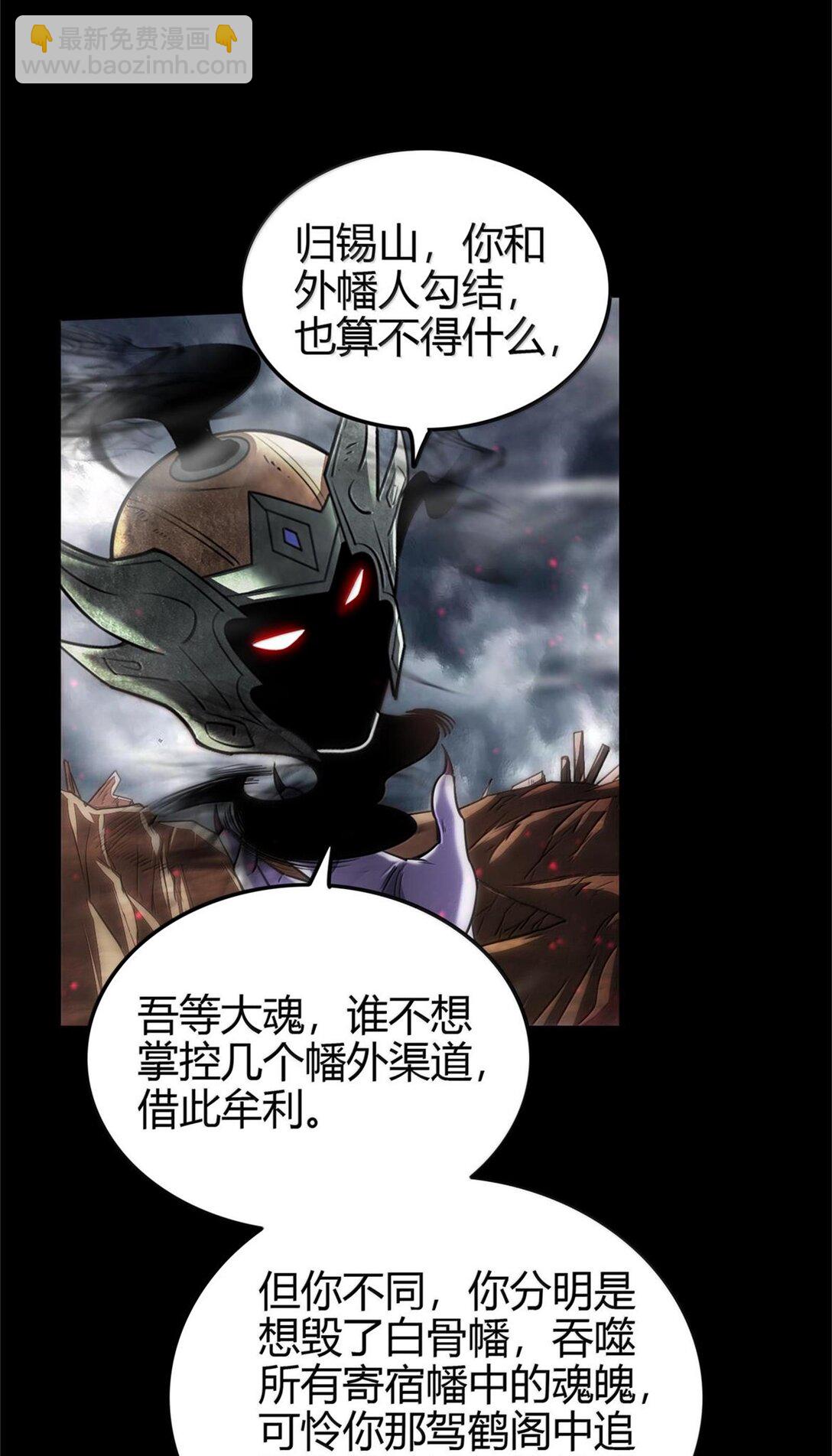 301 归锡山的目的24