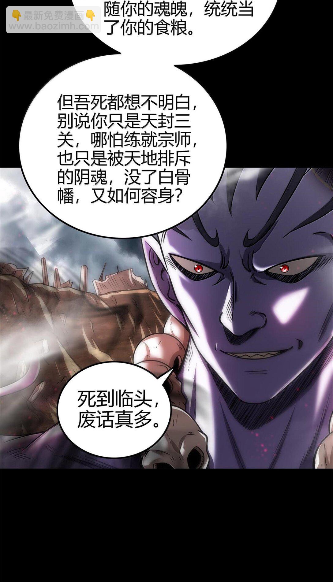 301 归锡山的目的25