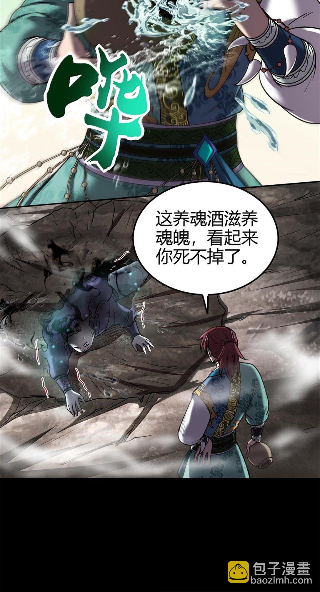 301 归锡山的目的30