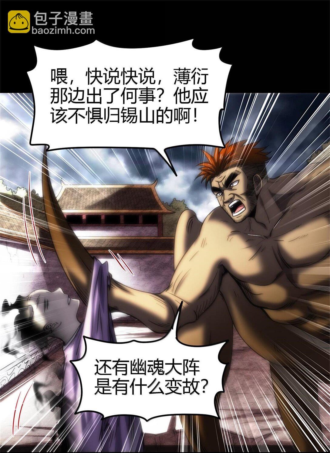 301 归锡山的目的31
