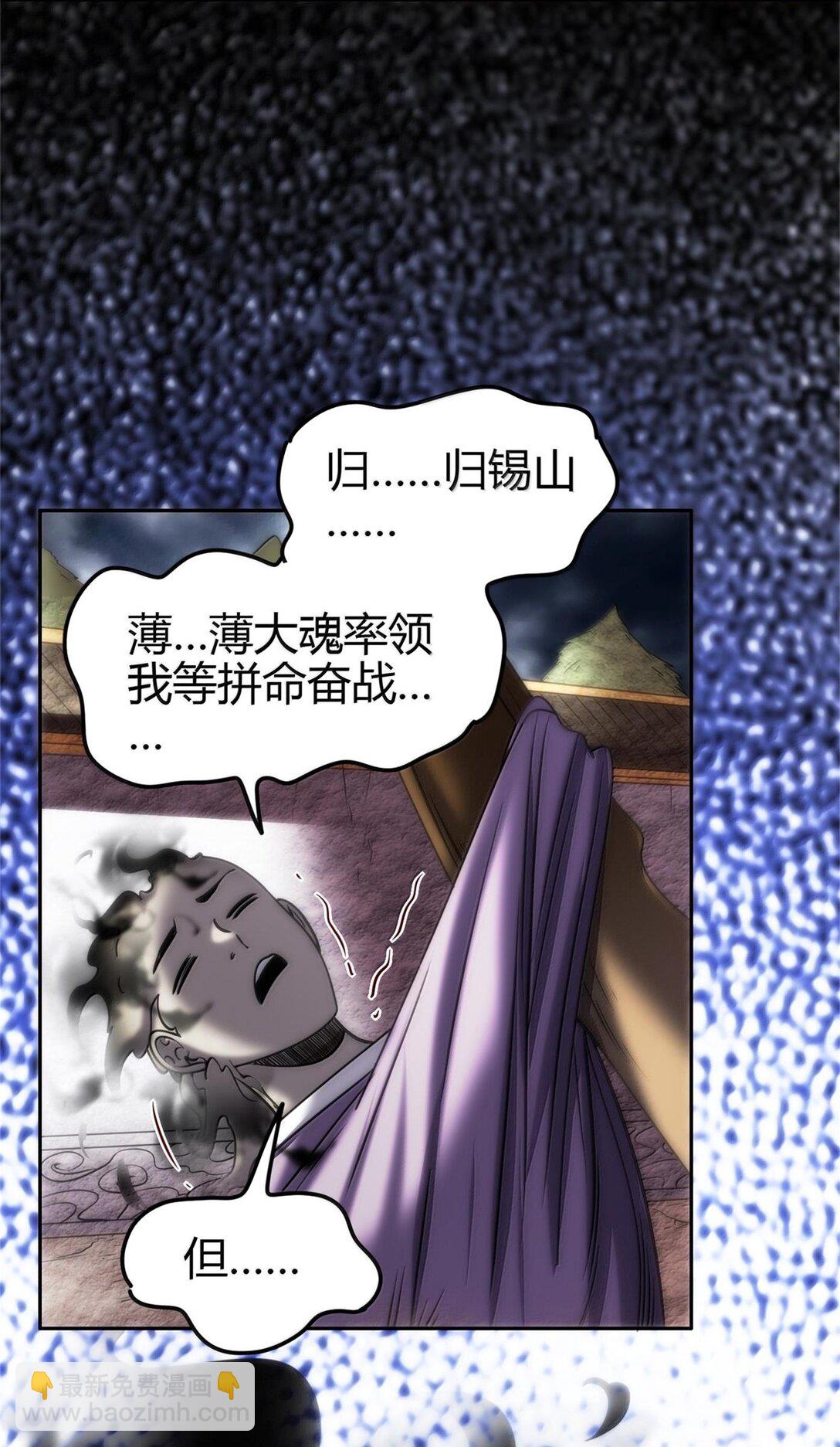 301 归锡山的目的32
