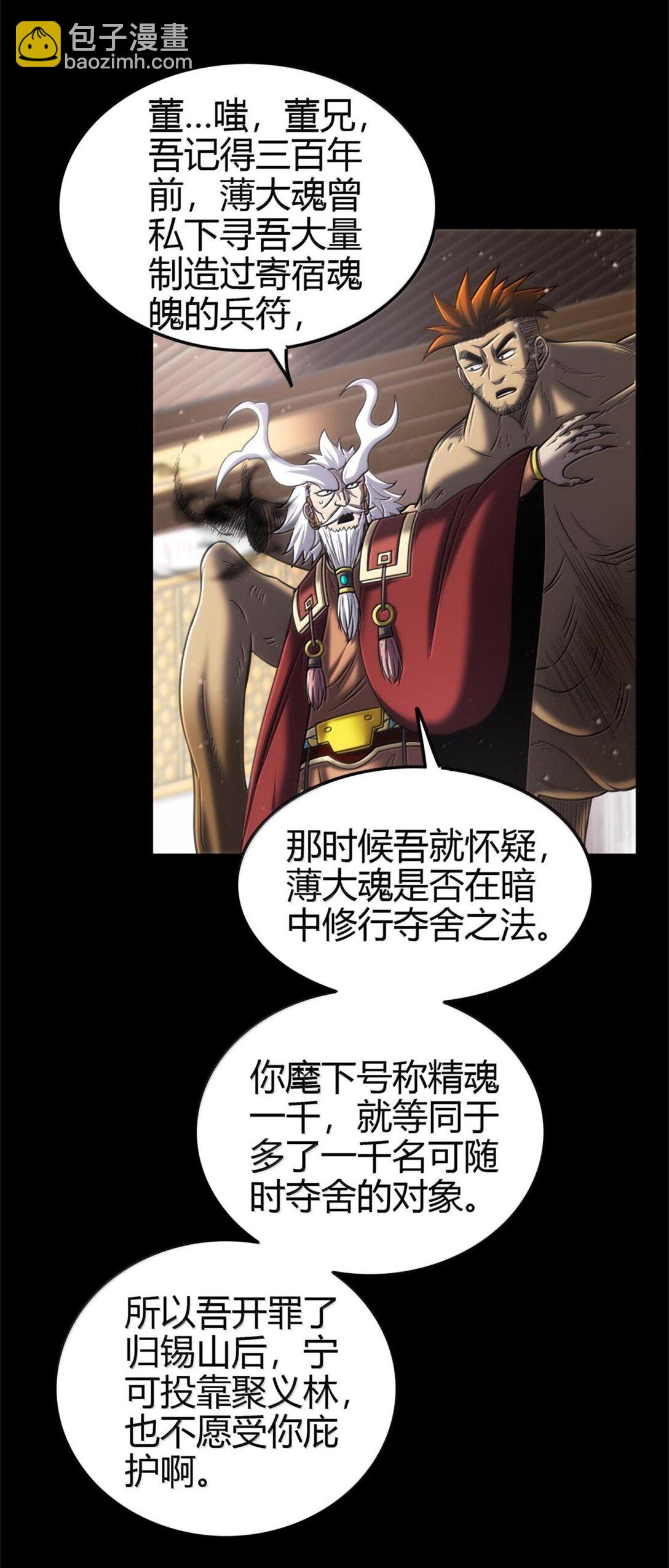 301 归锡山的目的36