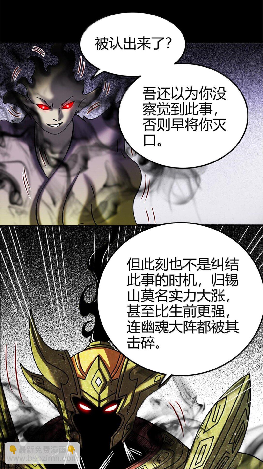 301 归锡山的目的37