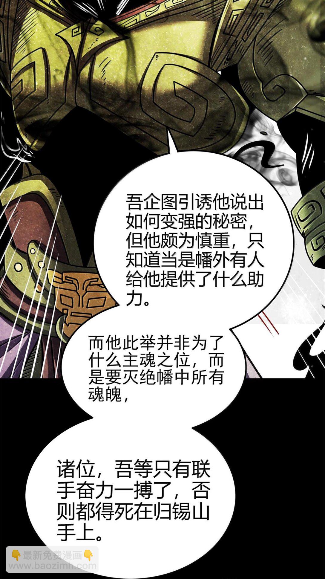 301 归锡山的目的38