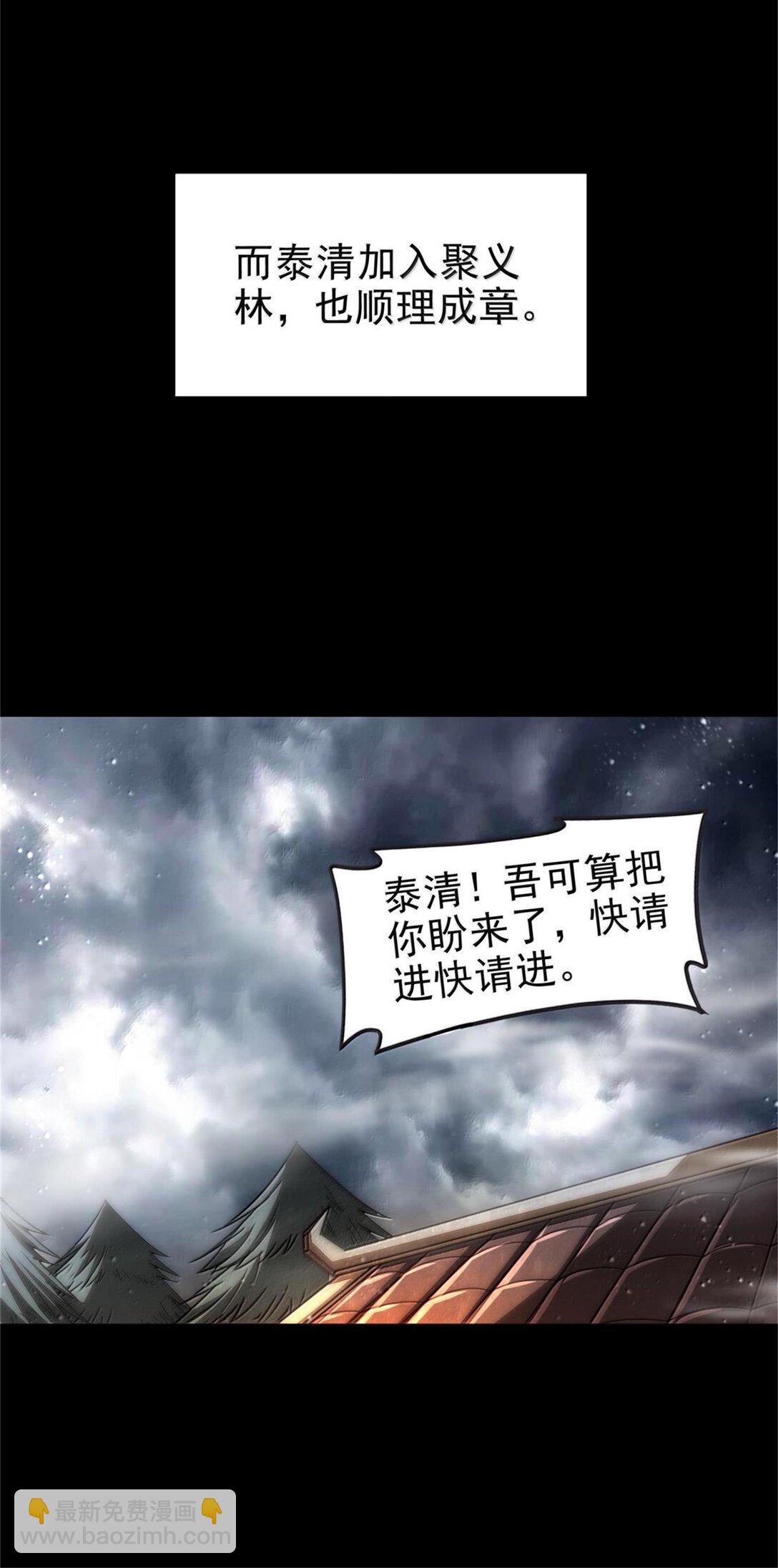 301 归锡山的目的4