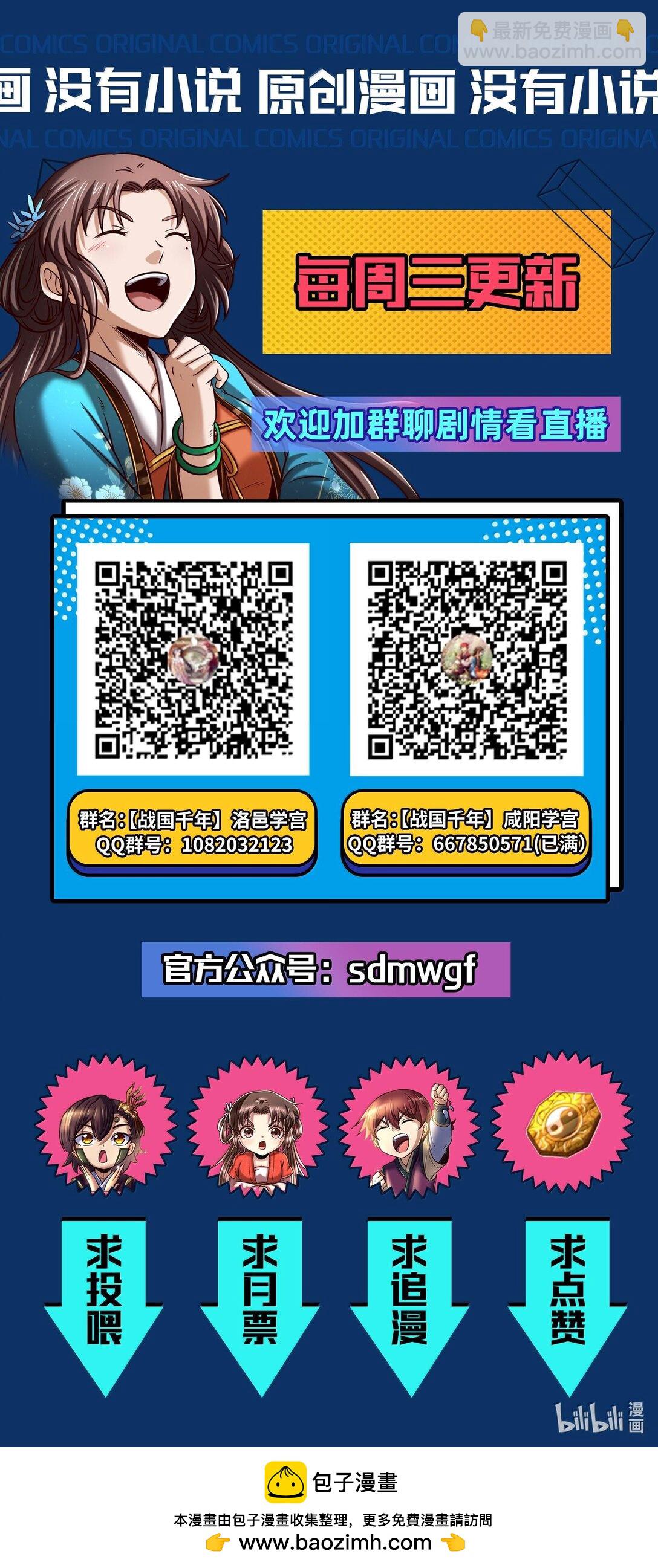 301 归锡山的目的40