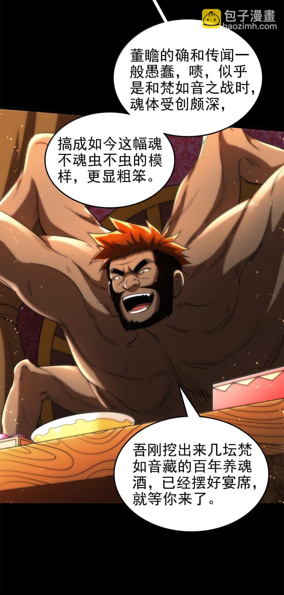 301 归锡山的目的6