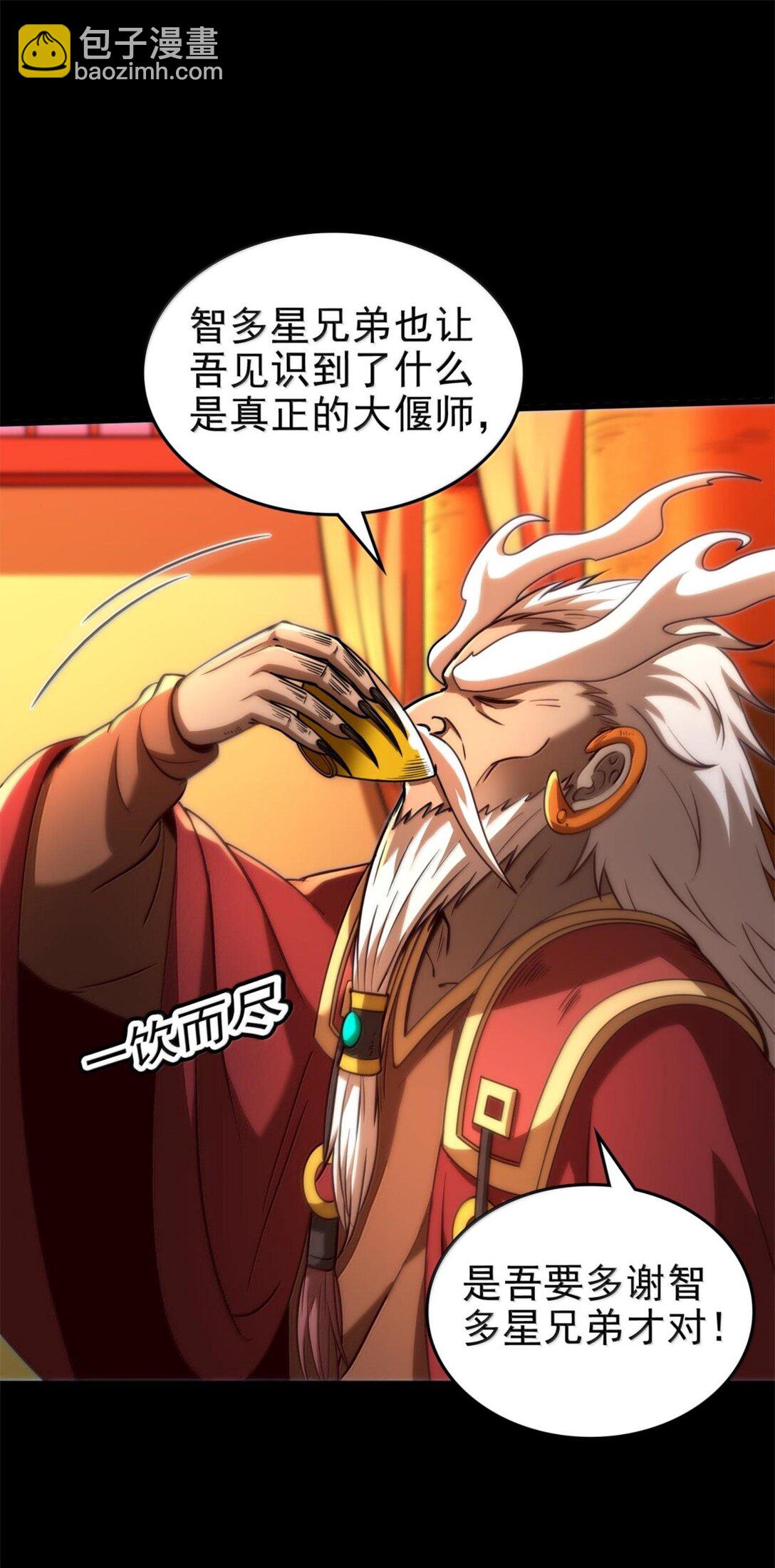 301 归锡山的目的9