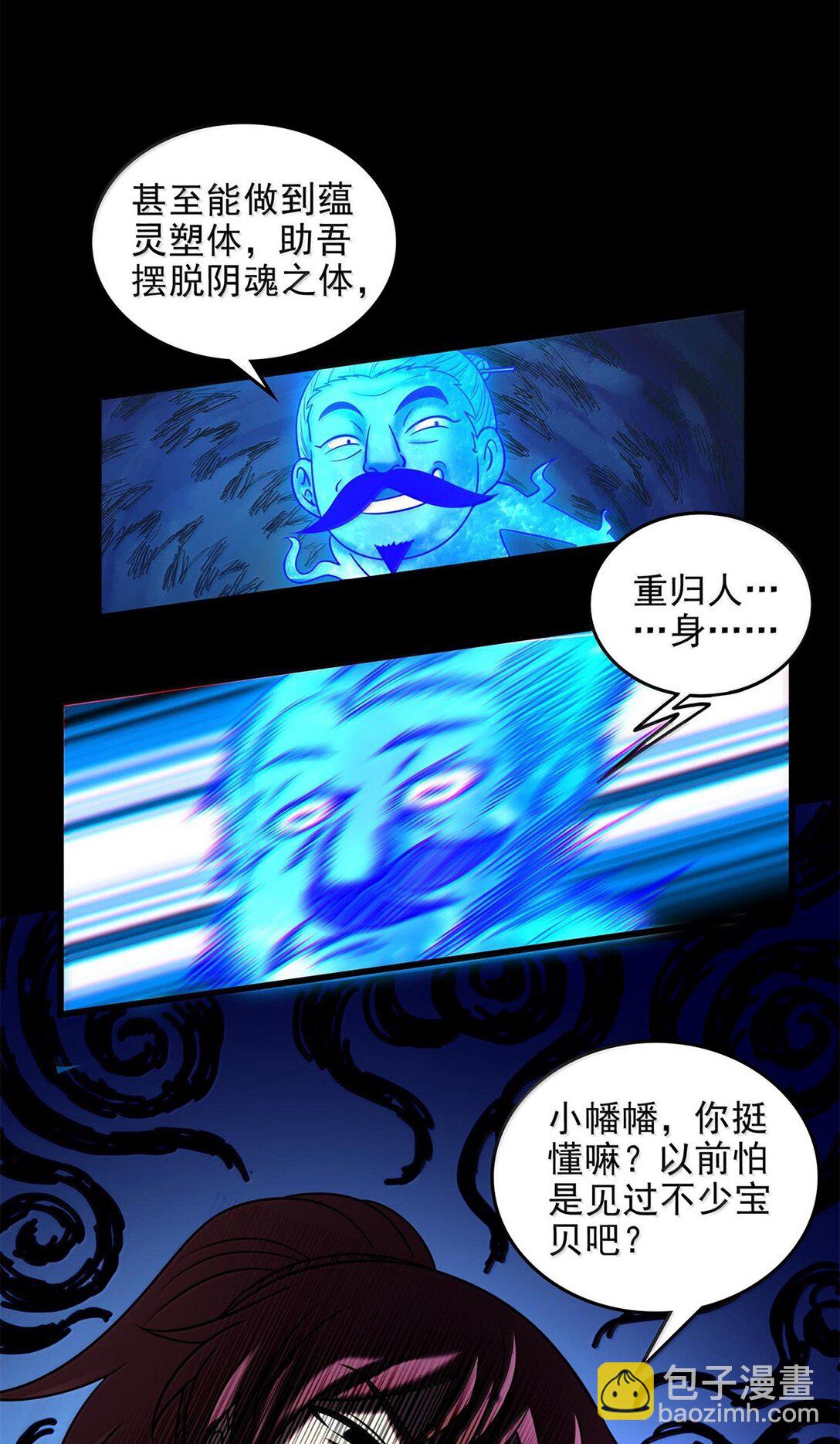 308 魏国出事11