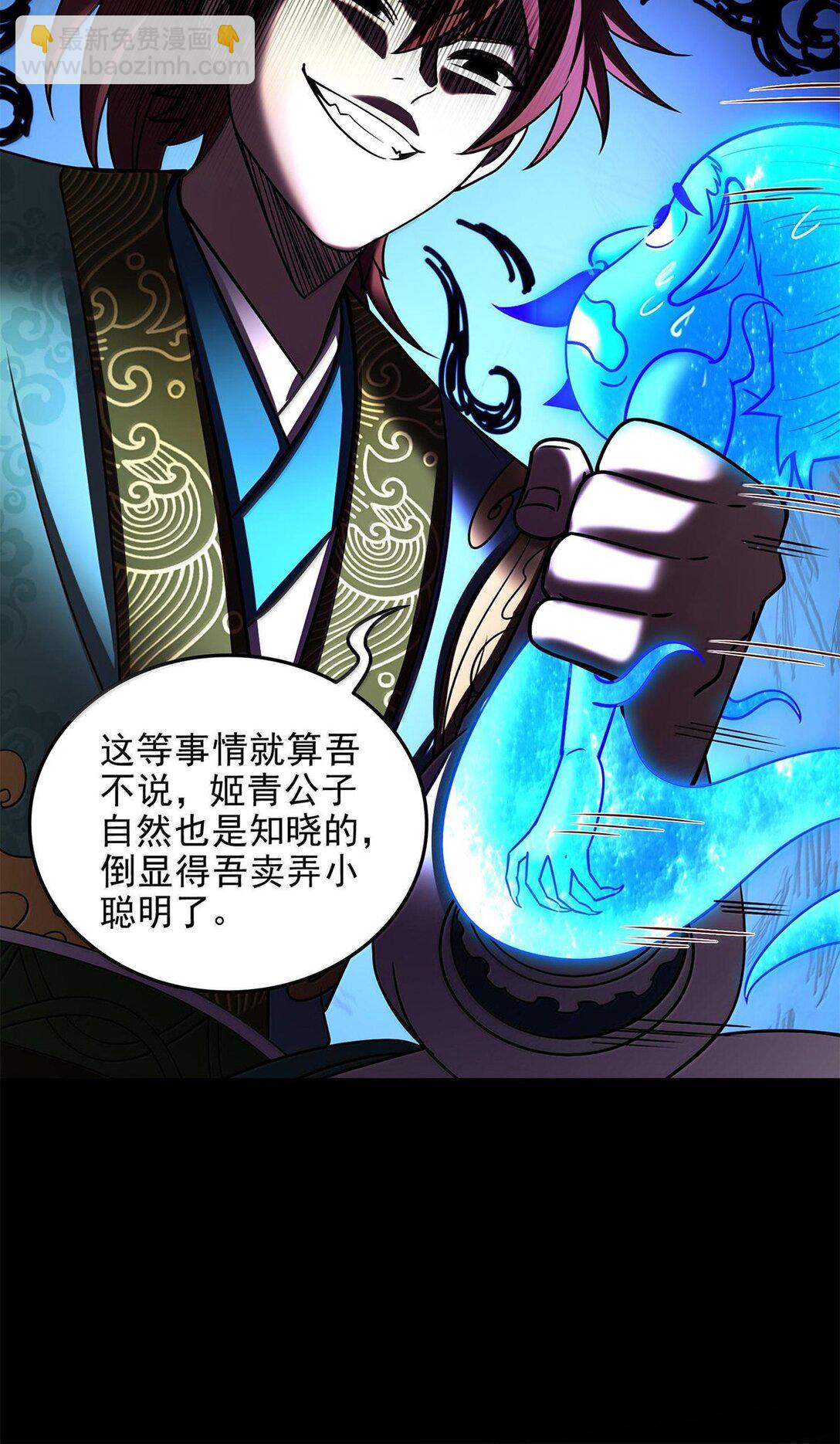 308 魏国出事12