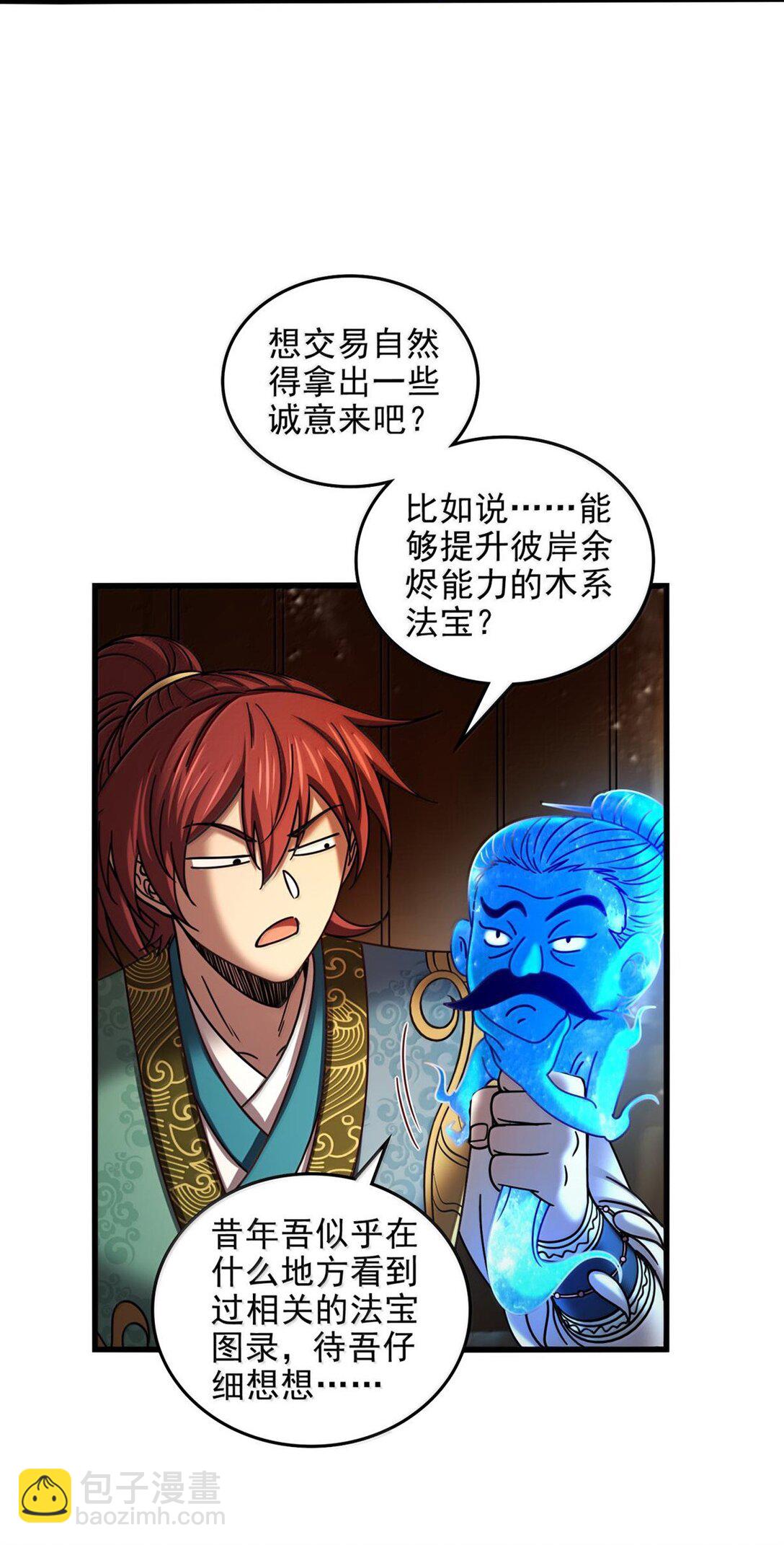 308 魏国出事14