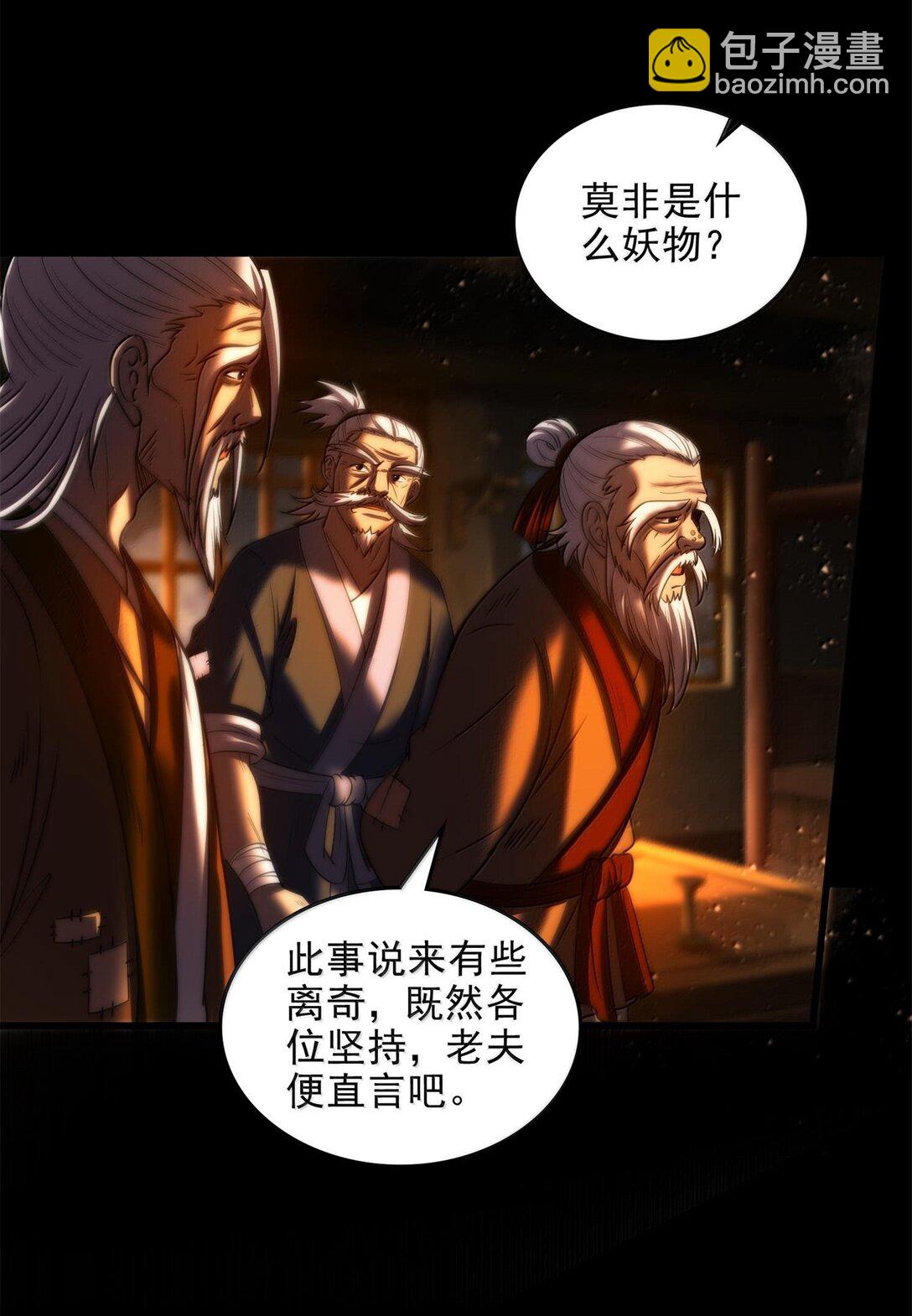 310 尸魃14