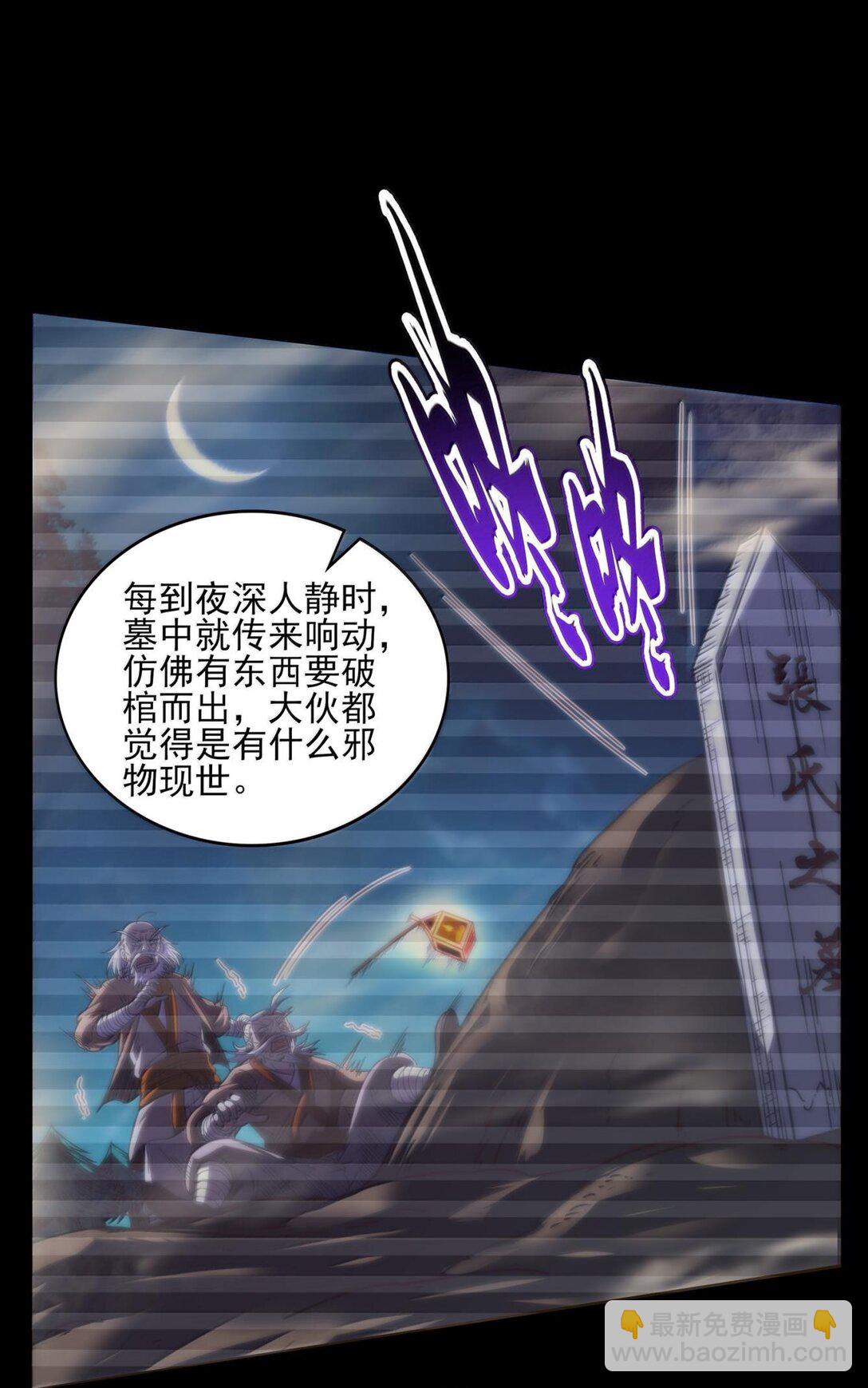 310 尸魃16
