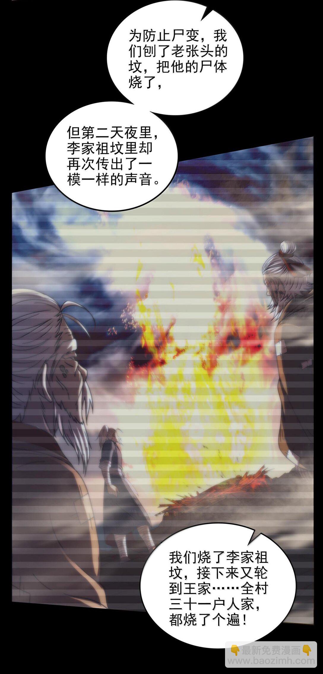 310 尸魃17