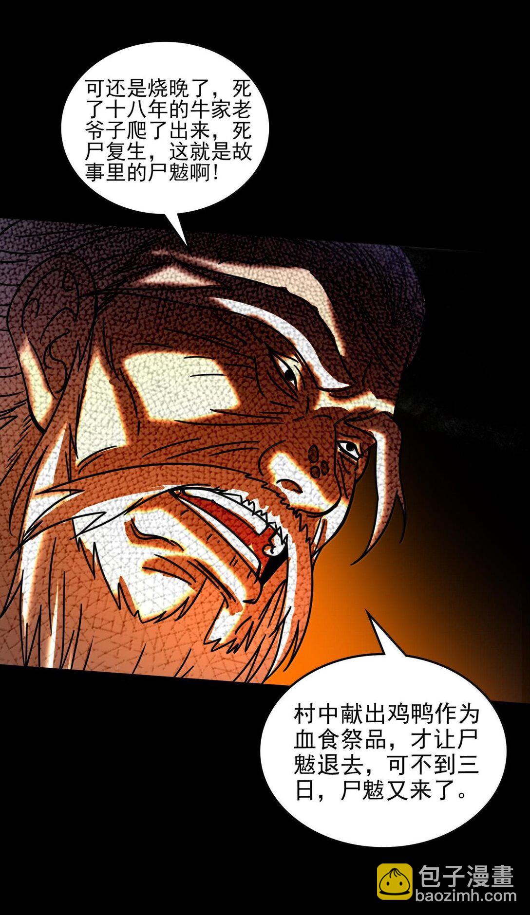 310 尸魃18