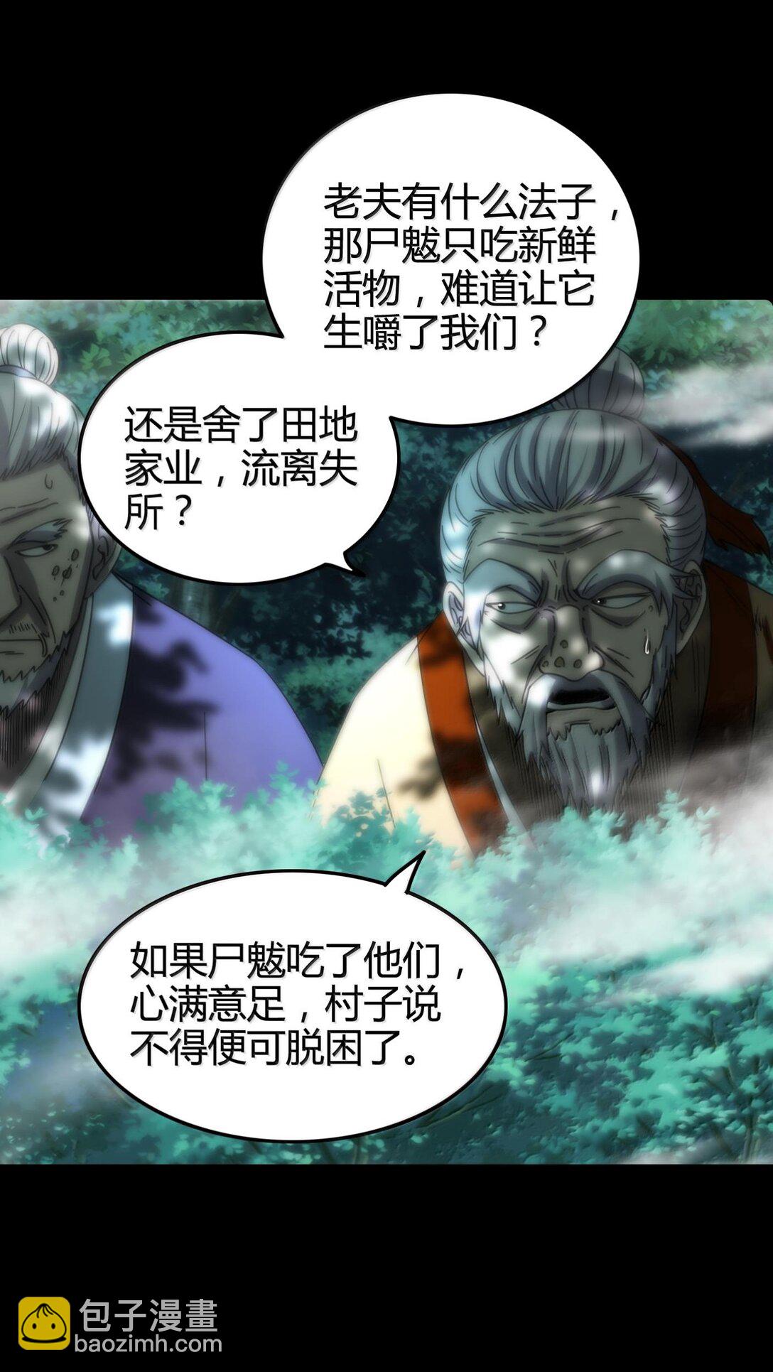310 尸魃27