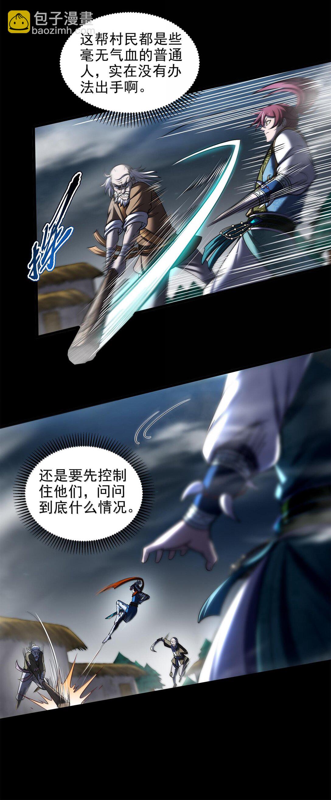 310 尸魃3