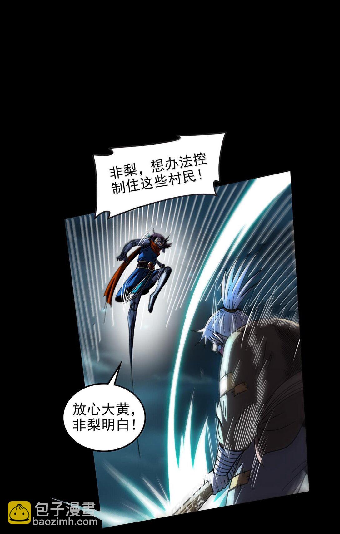 310 尸魃4