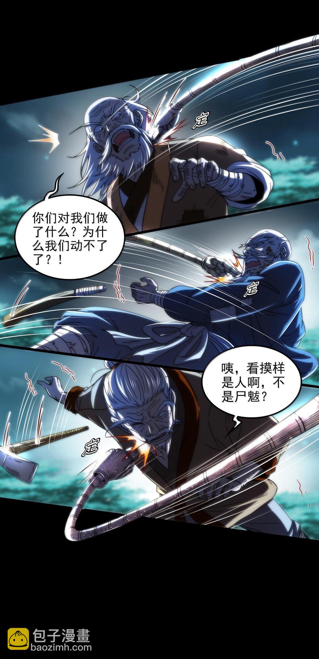 310 尸魃7